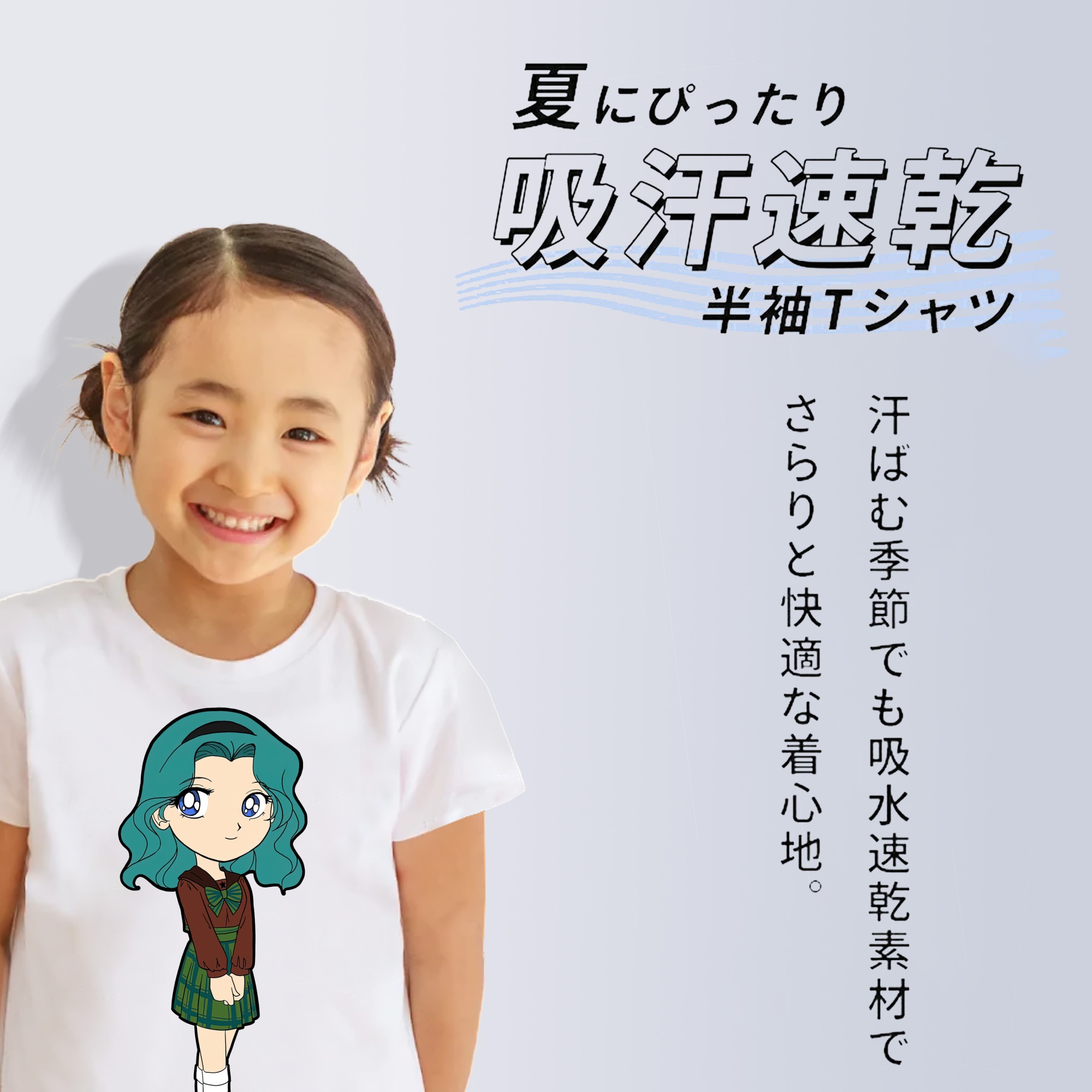 美少女戦士セーラームーン 海王 みちる（かいおう みちる） Sailor Moon Kaiou Michiru 綿100％キッズTシャツ（フロントプリント）