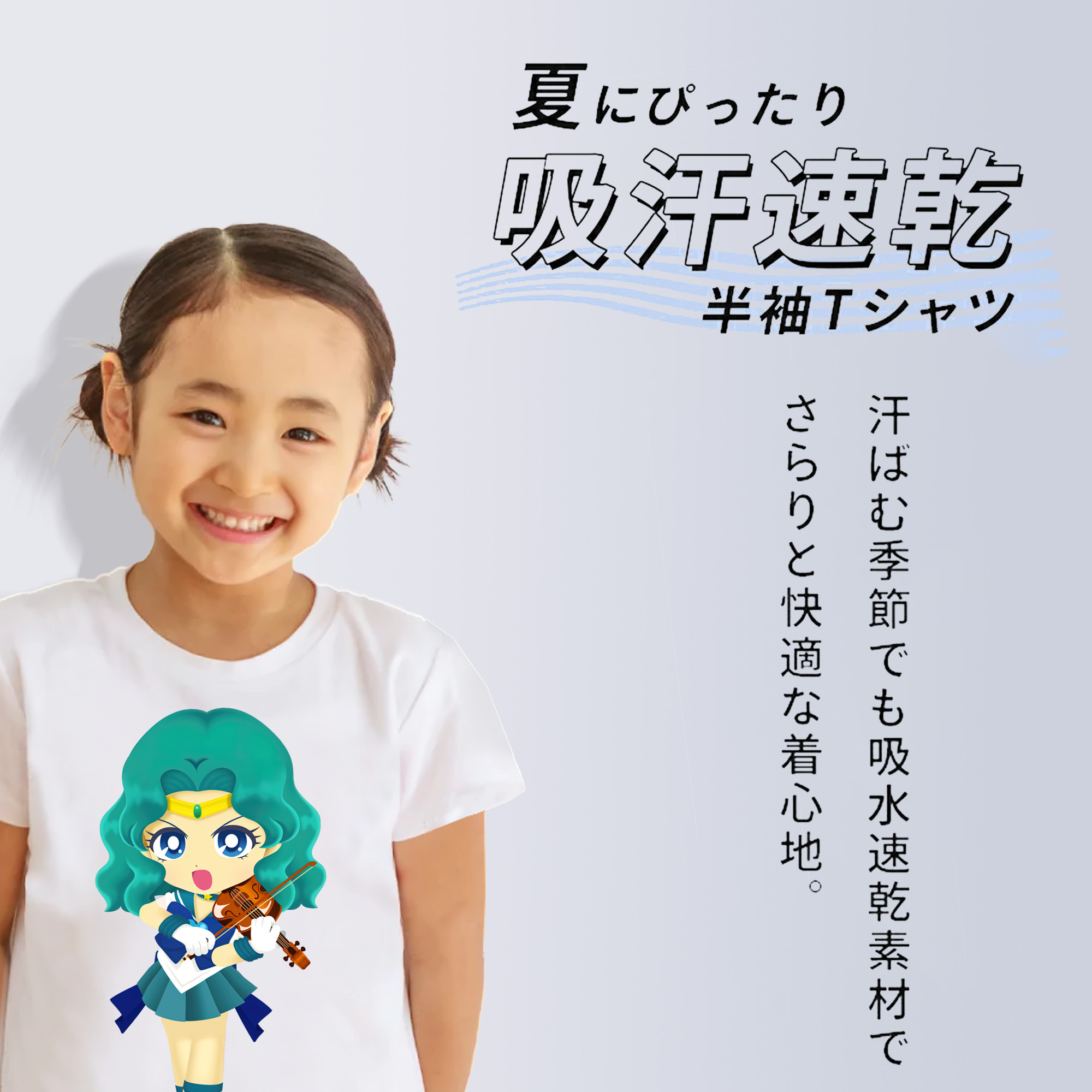 美少女戦士セーラームーン 海王 みちる（かいおう みちる） Sailor Moon Kaiou Michiru 綿100％キッズTシャツ（フロントプリント）