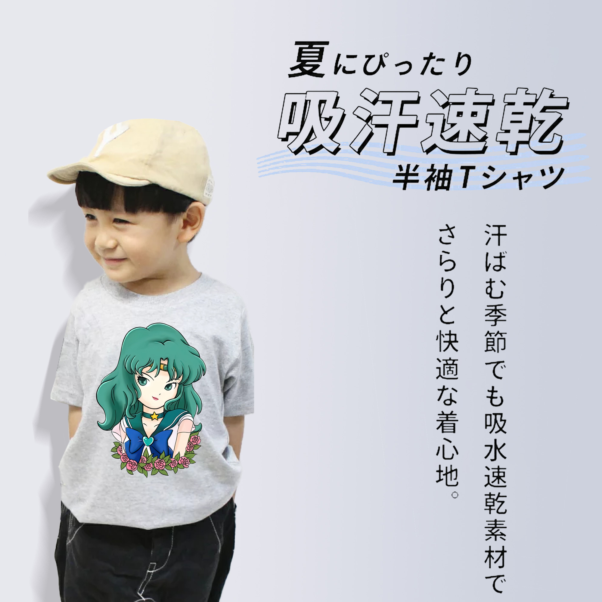 美少女戦士セーラームーン 海王 みちる（かいおう みちる） Sailor Moon Kaiou Michiru 綿100％キッズTシャツ（フロントプリント）