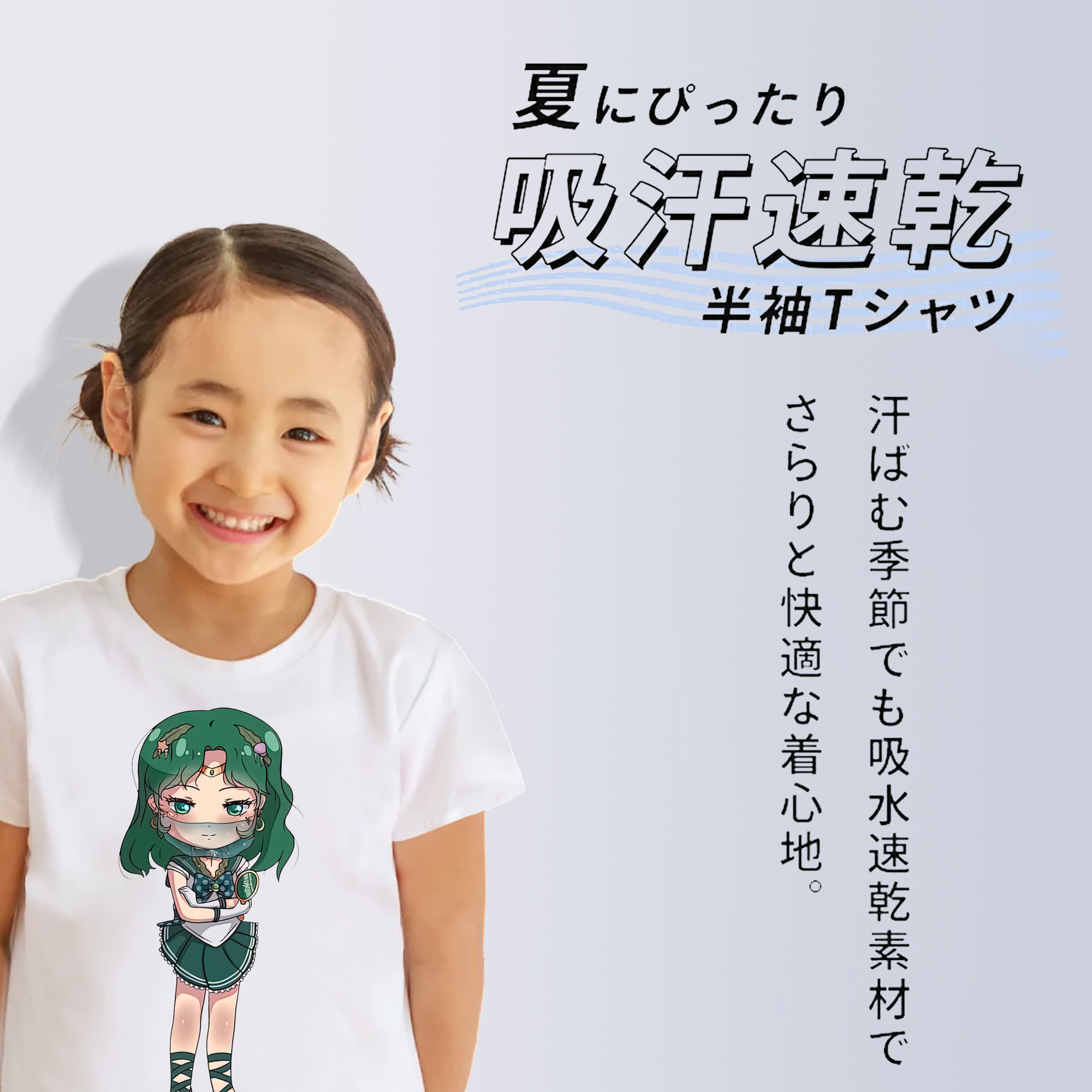 美少女戦士セーラームーン 海王 みちる（かいおう みちる） Sailor Moon Kaiou Michiru 綿100％キッズTシャツ（フロントプリント）