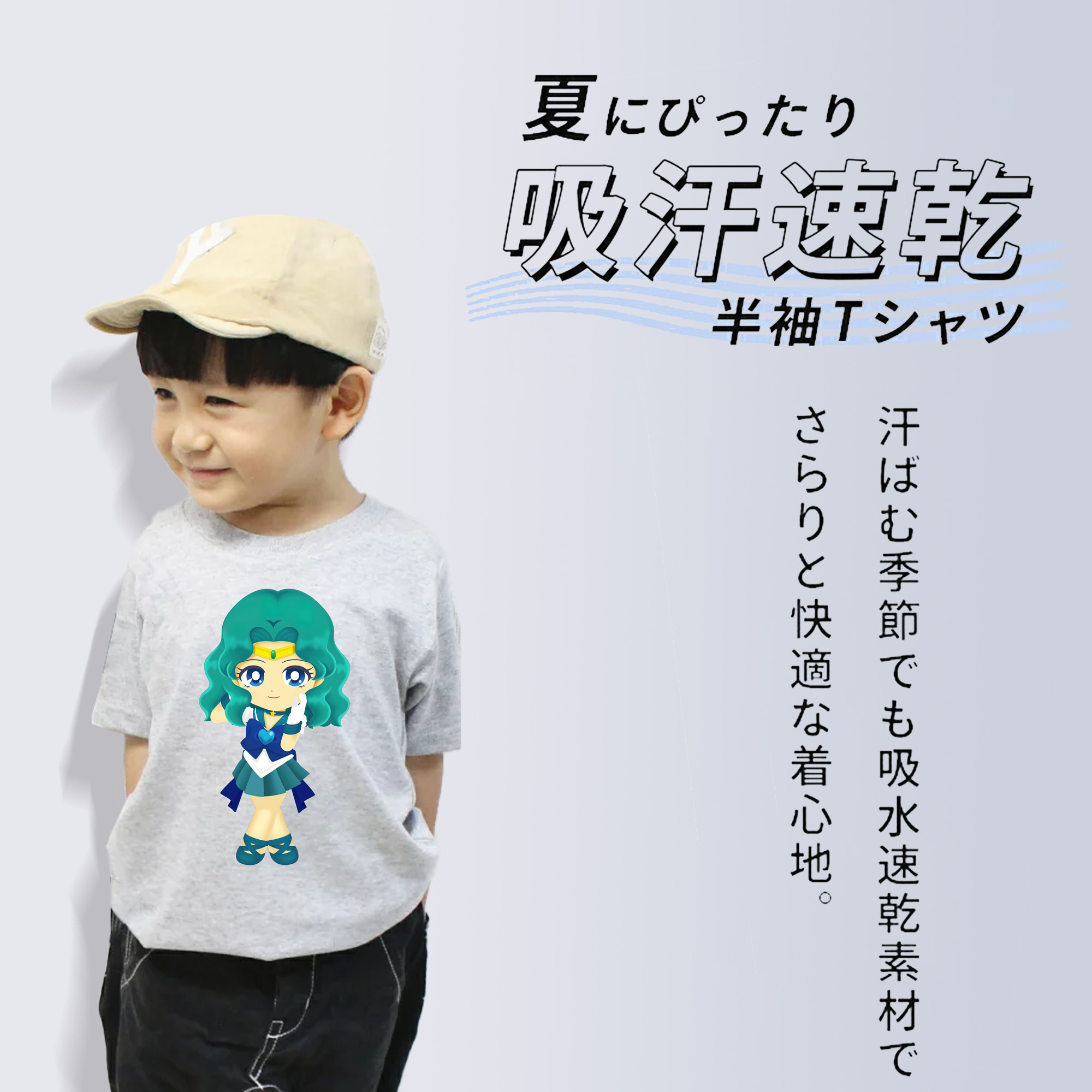 美少女戦士セーラームーン 海王 みちる（かいおう みちる） Sailor Moon Kaiou Michiru 綿100％キッズTシャツ（フロントプリント）