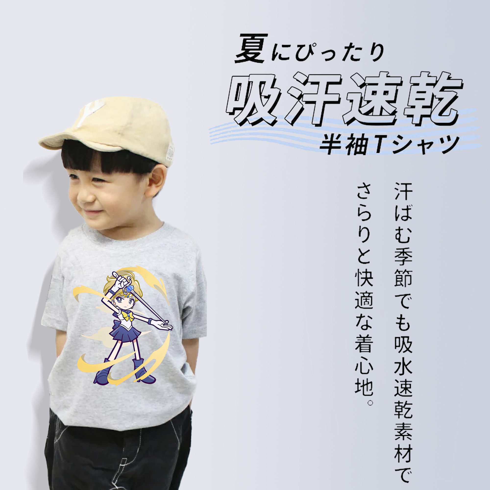 美少女戦士セーラームーン 天王はるか Sailor Moon Tenoh Haruka 綿100％キッズTシャツ（フロントプリント）