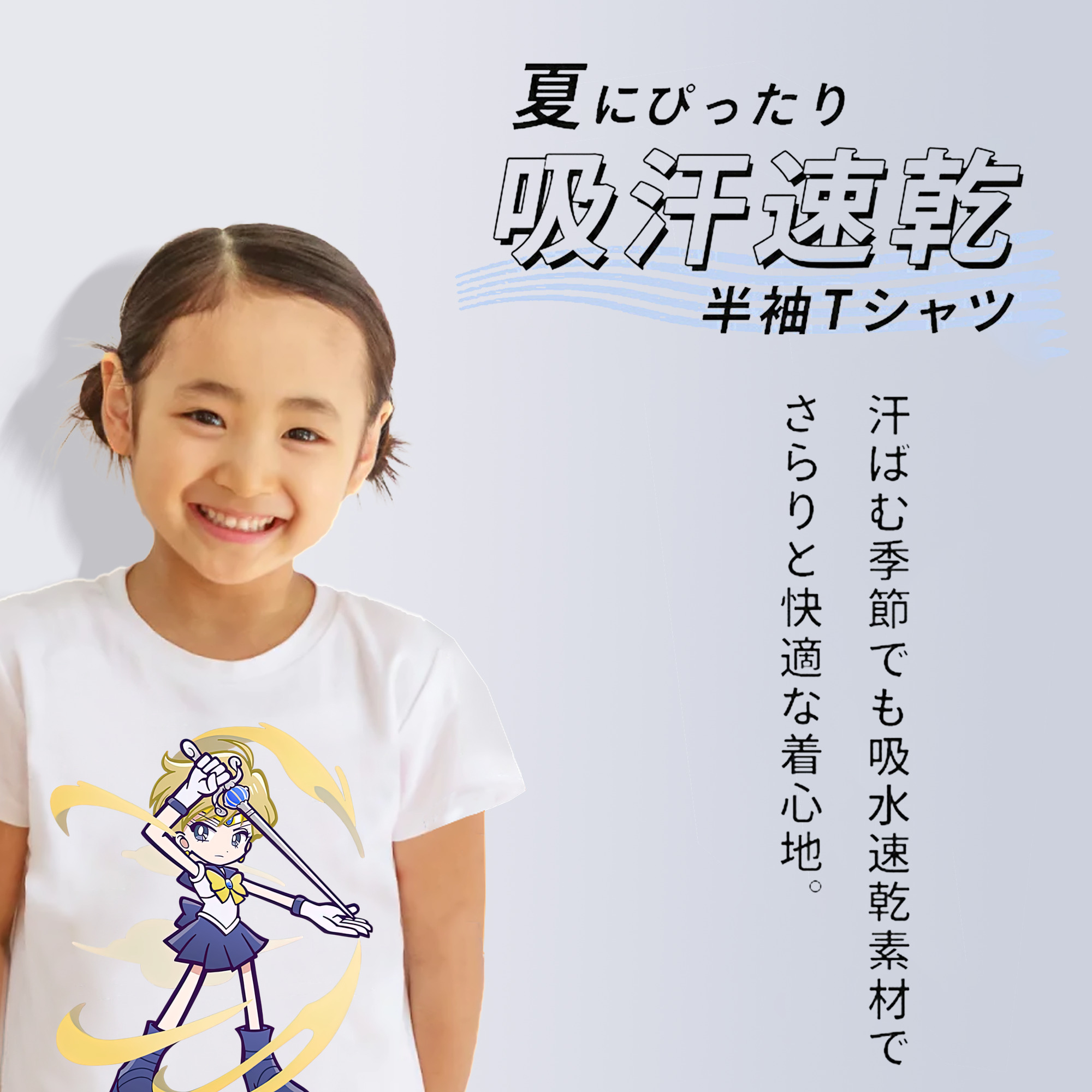 美少女戦士セーラームーン 天王はるか Sailor Moon Tenoh Haruka 綿100％キッズTシャツ（フロントプリント）