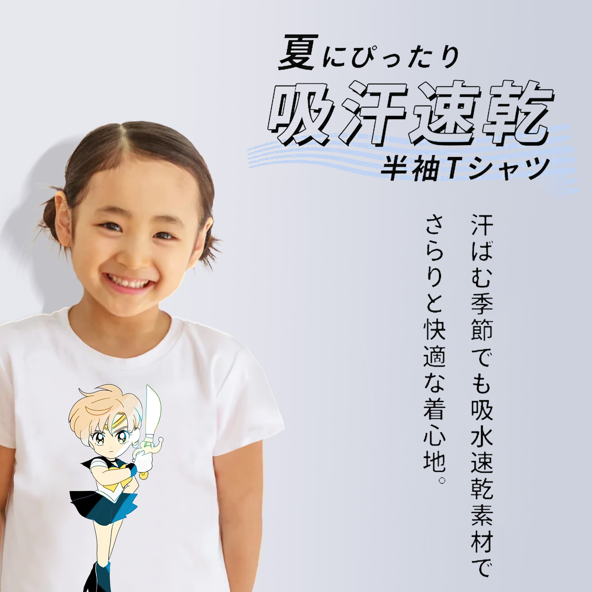 美少女戦士セーラームーン 天王はるか Sailor Moon Tenoh Haruka 綿100％キッズTシャツ（フロントプリント）