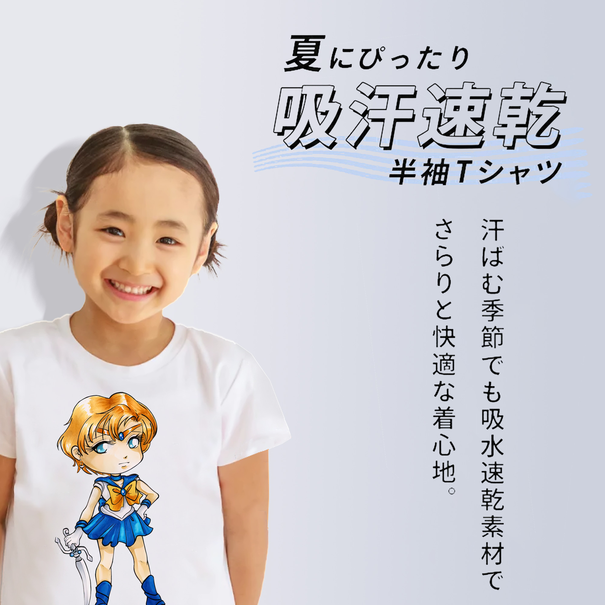 美少女戦士セーラームーン 天王はるか Sailor Moon Tenoh Haruka 綿100％キッズTシャツ（フロントプリント）
