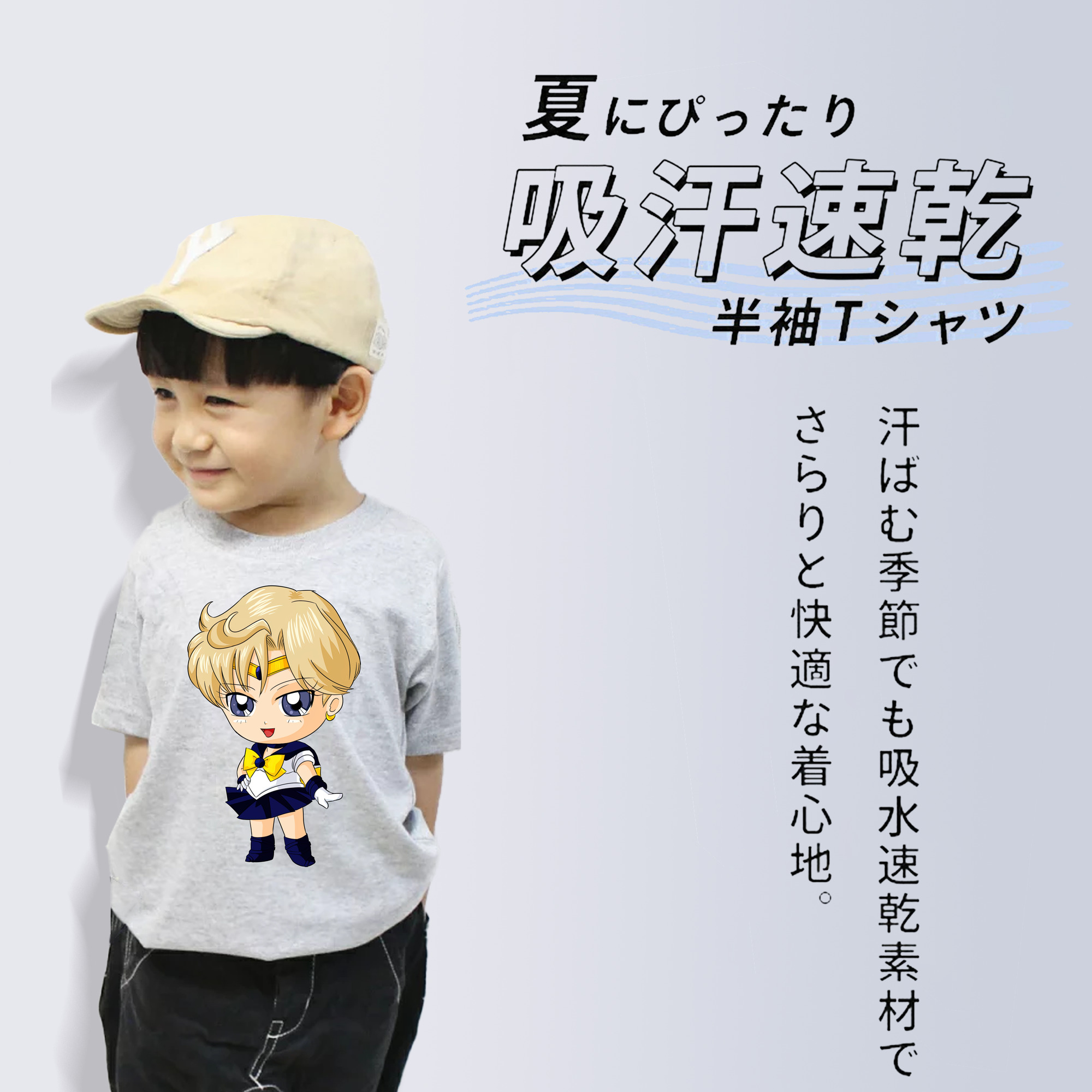 美少女戦士セーラームーン 天王はるか Sailor Moon Tenoh Haruka 綿100％キッズTシャツ（フロントプリント）