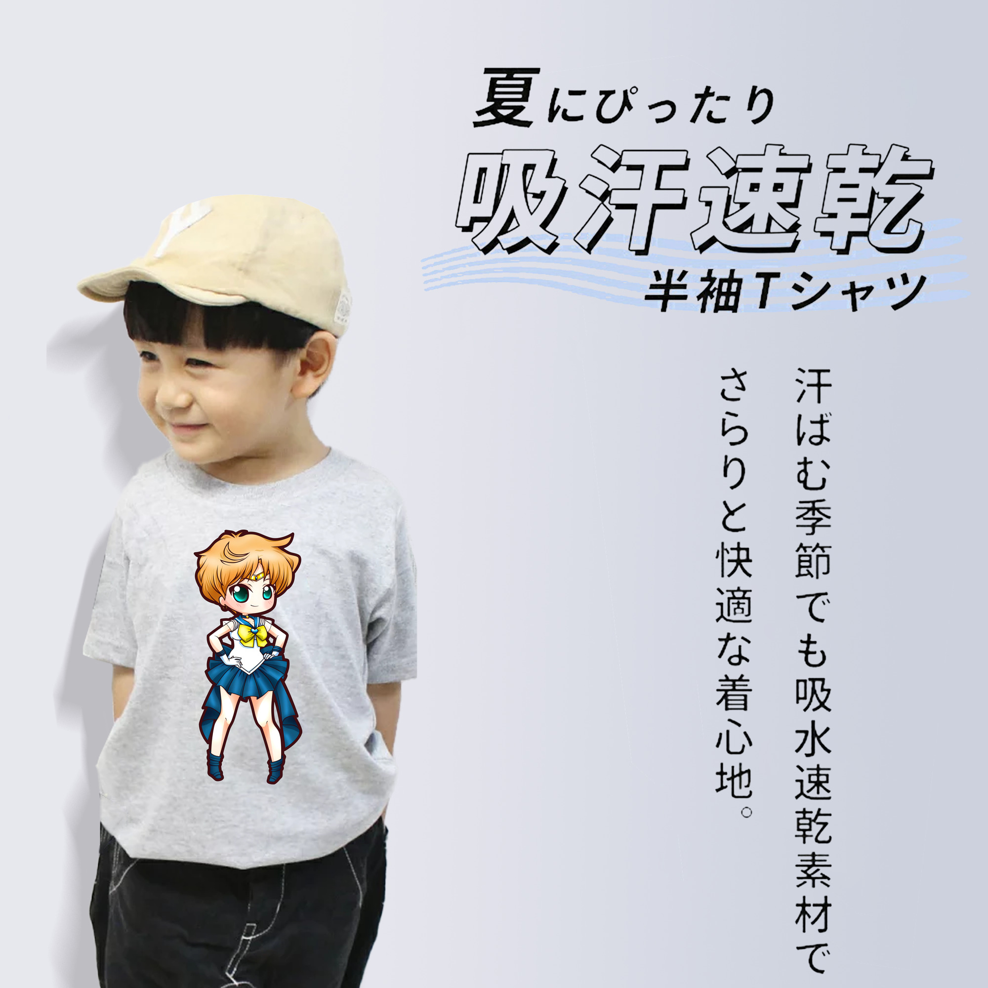 美少女戦士セーラームーン 天王はるか Sailor Moon Tenoh Haruka 綿100％キッズTシャツ（フロントプリント）