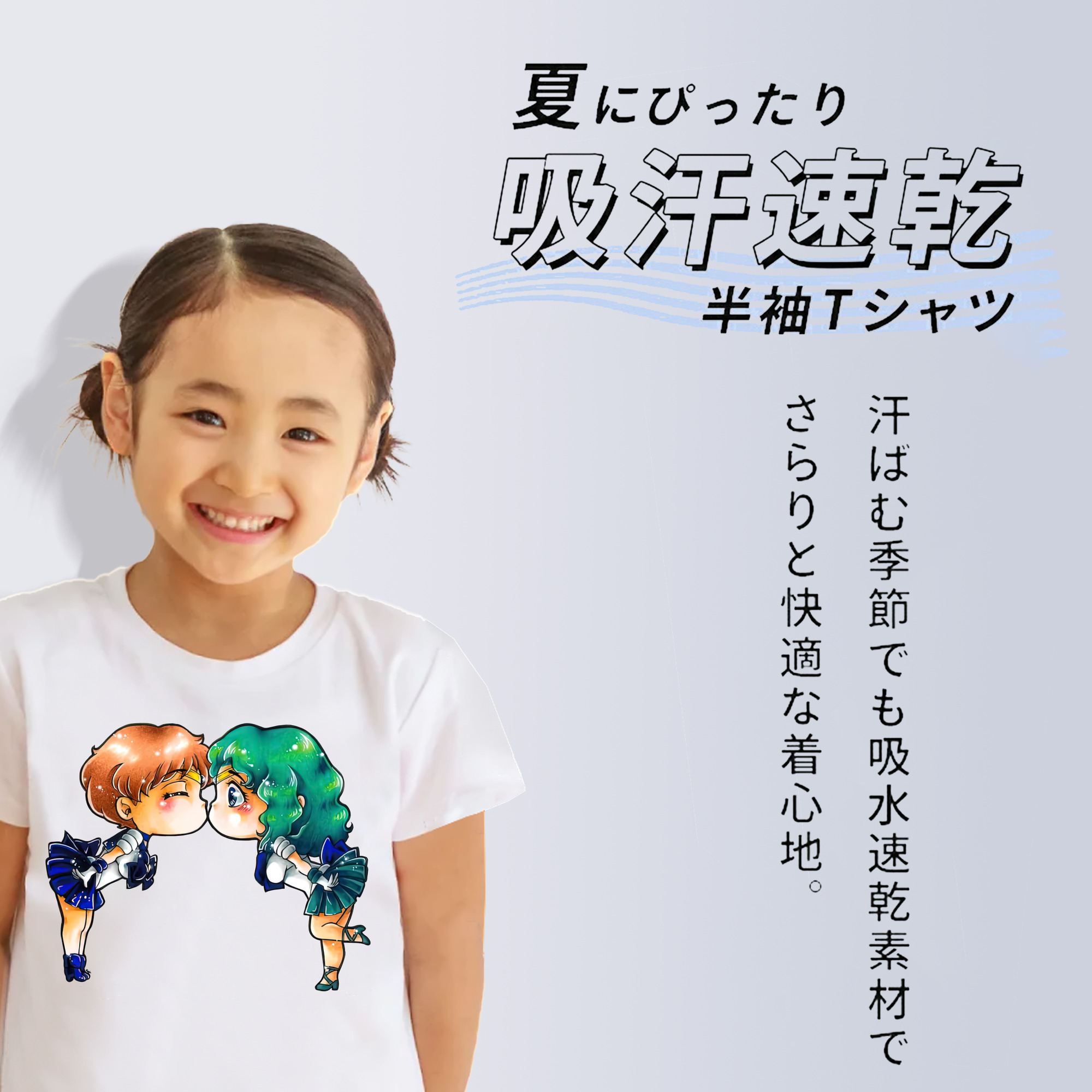 美少女戦士セーラームーン 天王はるか Sailor Moon Tenoh Haruka 綿100％キッズTシャツ（フロントプリント）