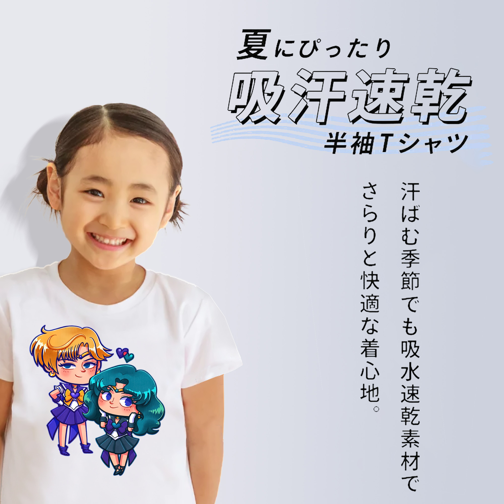 美少女戦士セーラームーン 天王はるか Sailor Moon Tenoh Haruka 綿100％キッズTシャツ（フロントプリント）