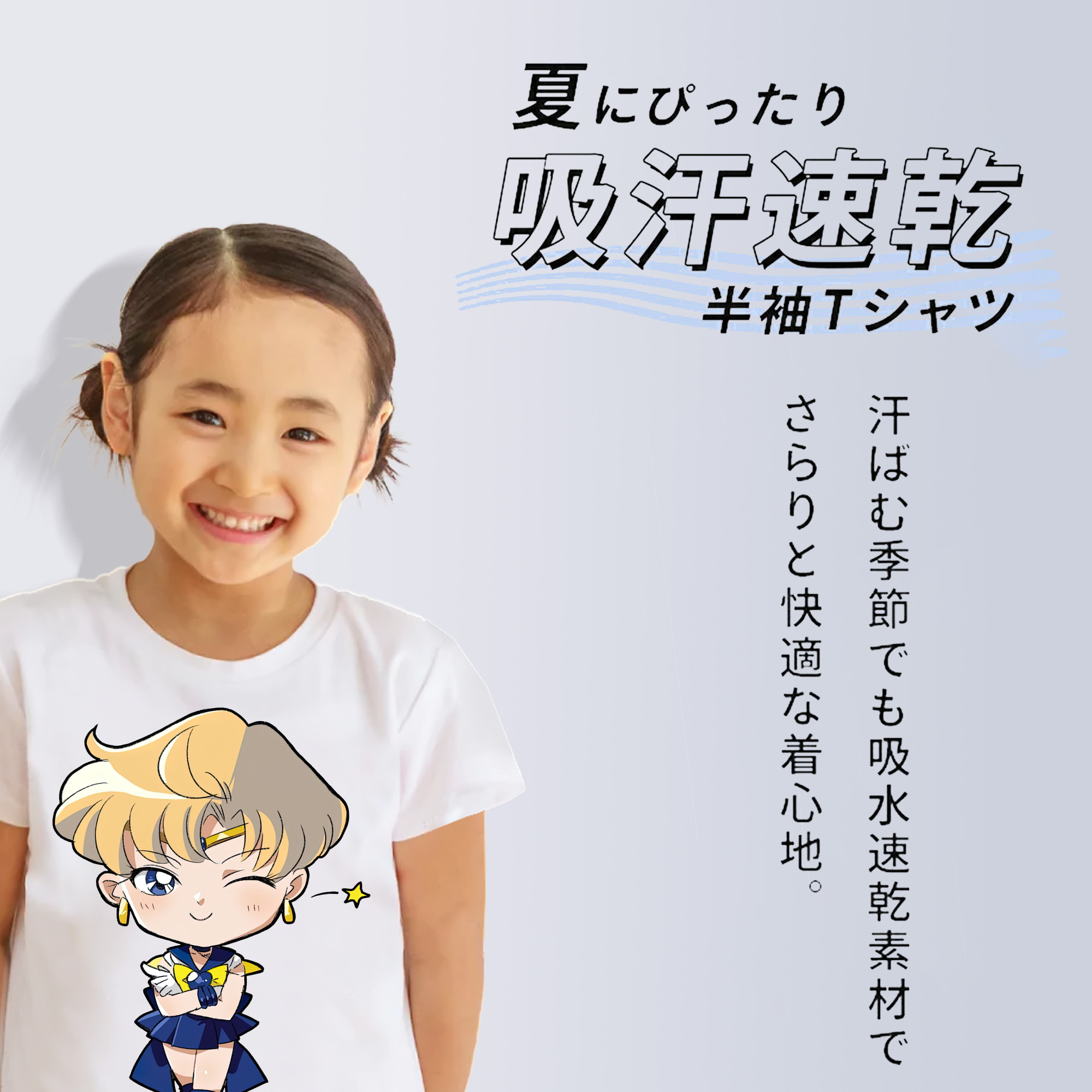美少女戦士セーラームーン 天王はるか Sailor Moon Tenoh Haruka 綿100％キッズTシャツ（フロントプリント）
