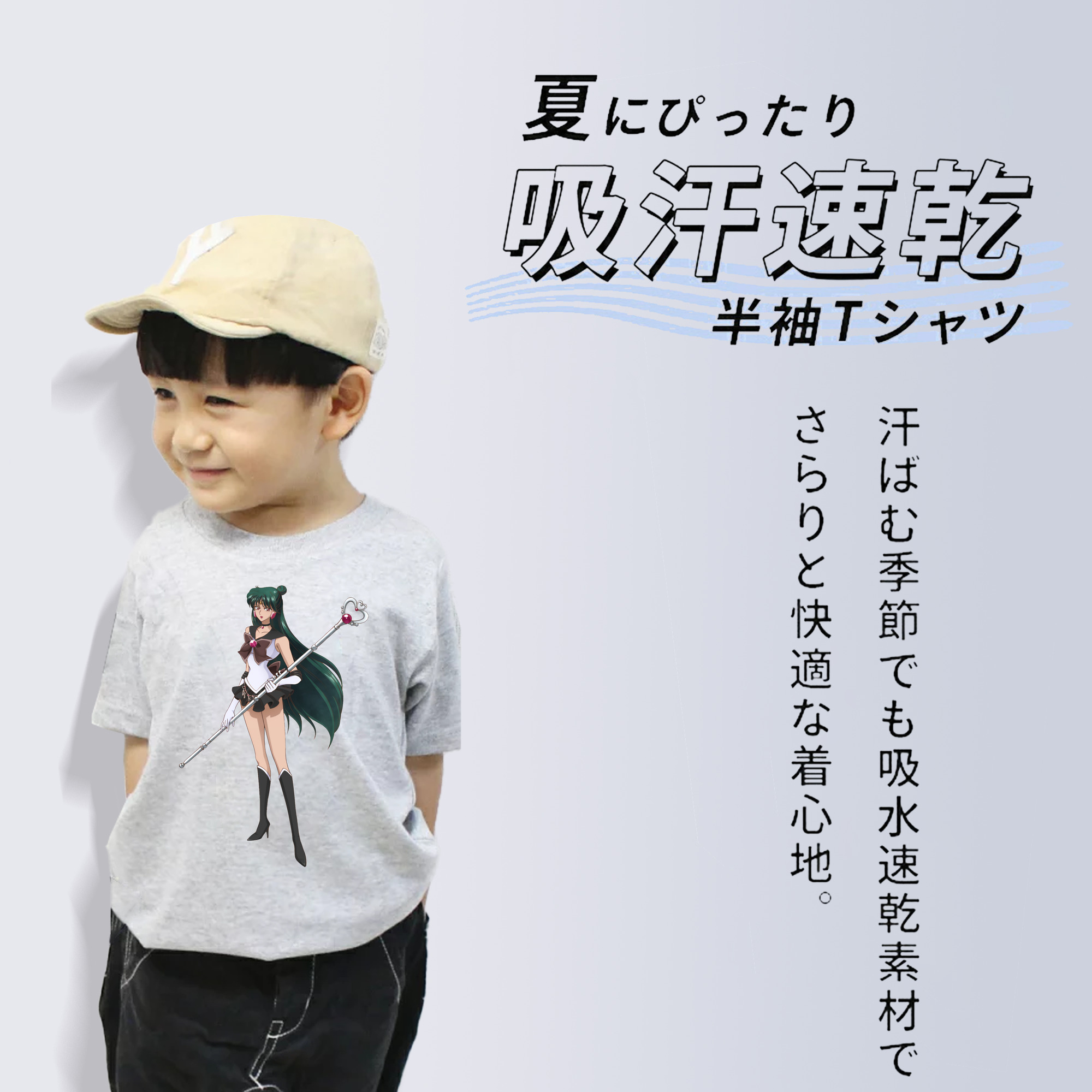 美少女戦士セーラームーン 冥王せつな Sailor Moon Meiou Setsuna 綿100％キッズTシャツ（フロントプリント）