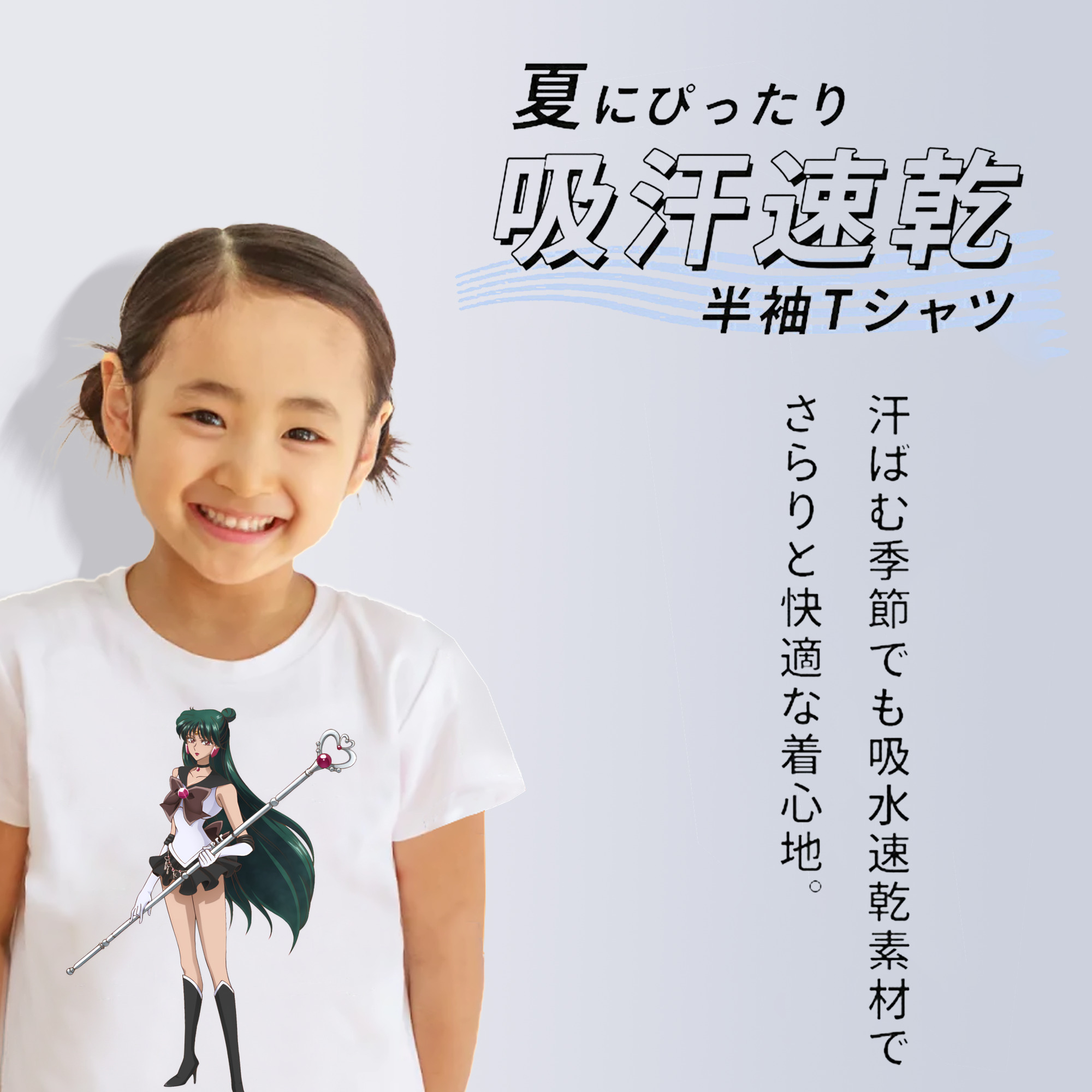 美少女戦士セーラームーン 冥王せつな Sailor Moon Meiou Setsuna 綿100％キッズTシャツ（フロントプリント）