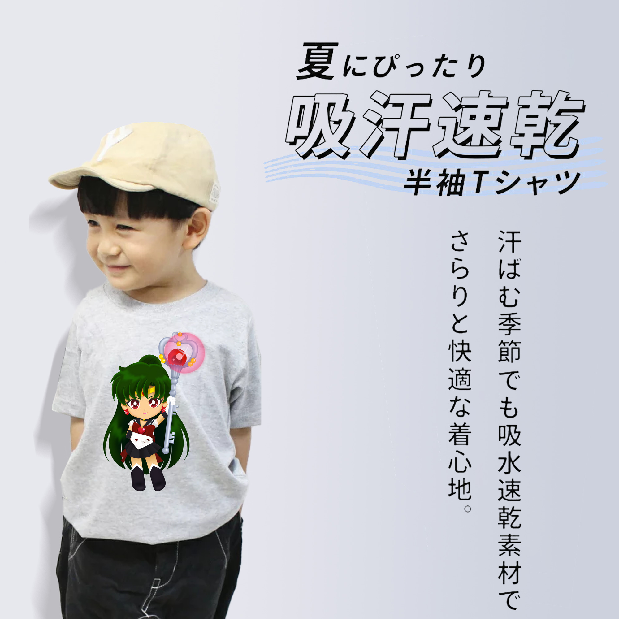 美少女戦士セーラームーン 冥王せつな Sailor Moon Meiou Setsuna 綿100％キッズTシャツ（フロントプリント）