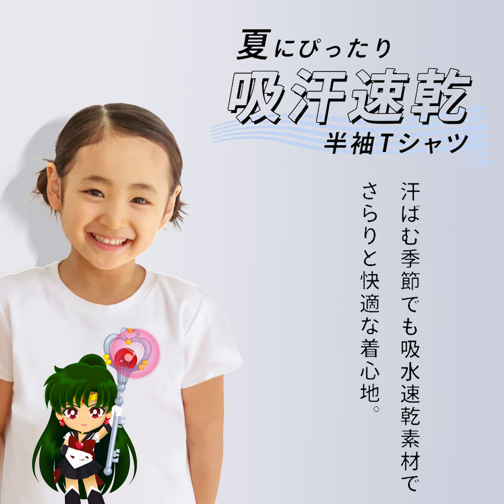 美少女戦士セーラームーン 冥王せつな Sailor Moon Meiou Setsuna 綿100％キッズTシャツ（フロントプリント）