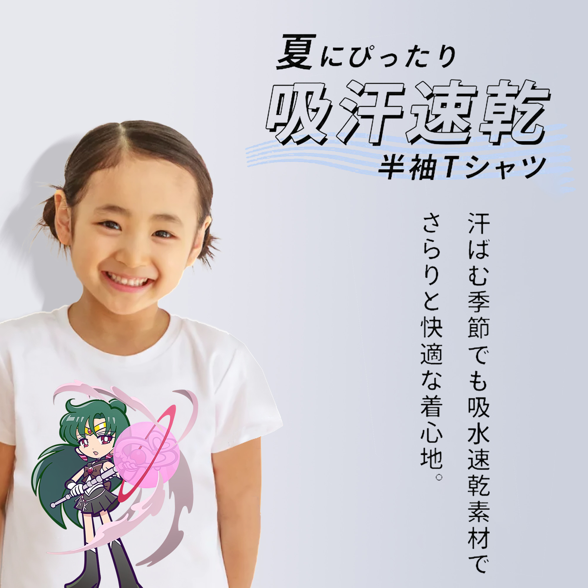 美少女戦士セーラームーン 冥王せつな Sailor Moon Meiou Setsuna 綿100％キッズTシャツ（フロントプリント）