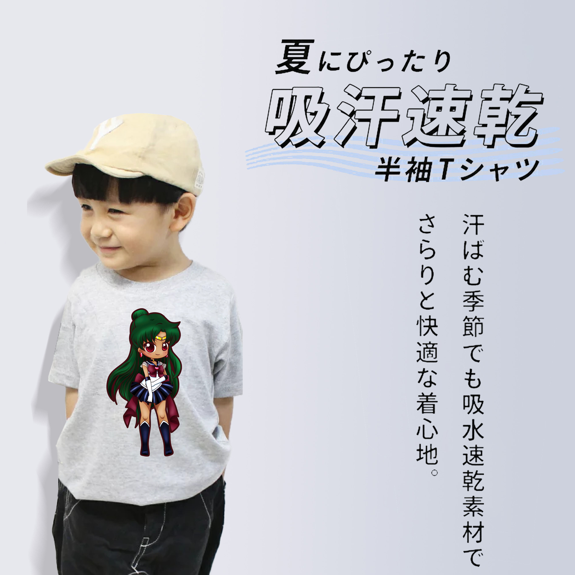 美少女戦士セーラームーン 冥王せつな Sailor Moon Meiou Setsuna 綿100％キッズTシャツ（フロントプリント）