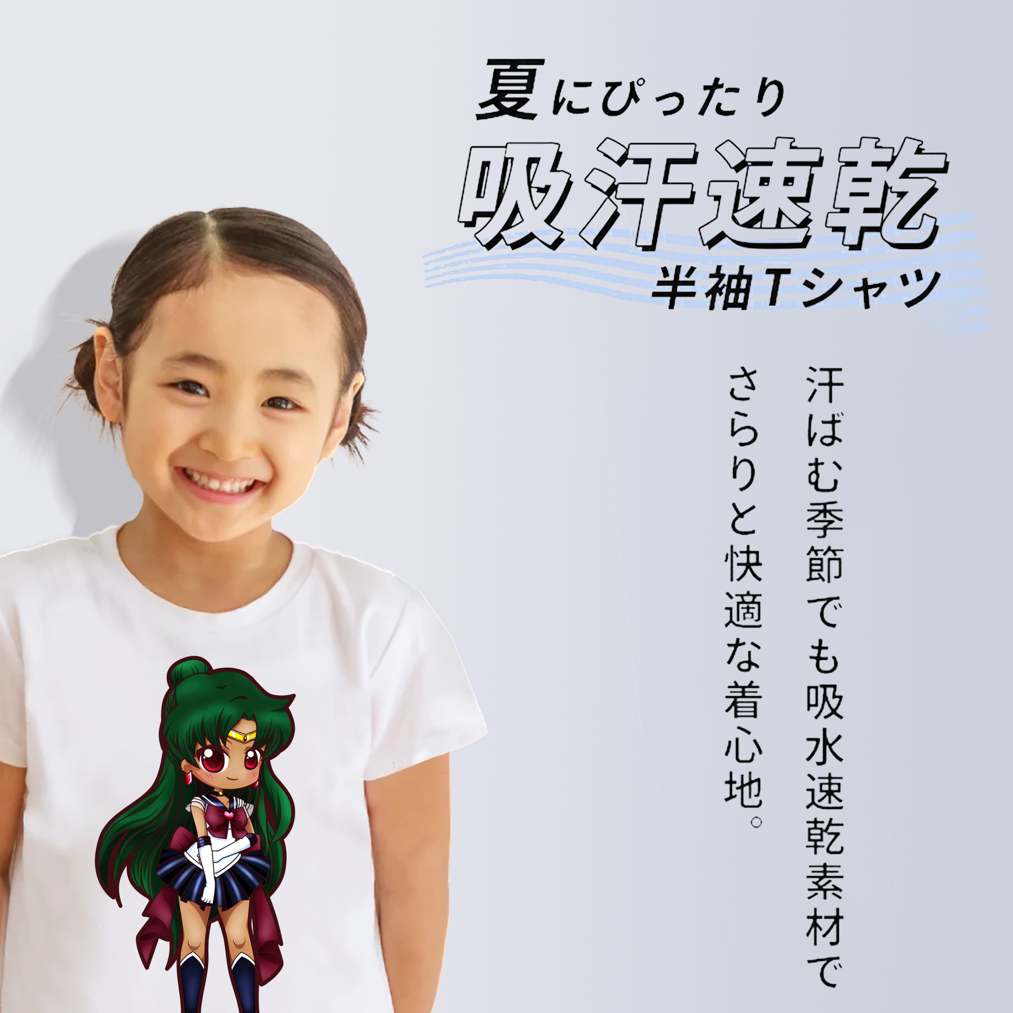 美少女戦士セーラームーン 冥王せつな Sailor Moon Meiou Setsuna 綿100％キッズTシャツ（フロントプリント）