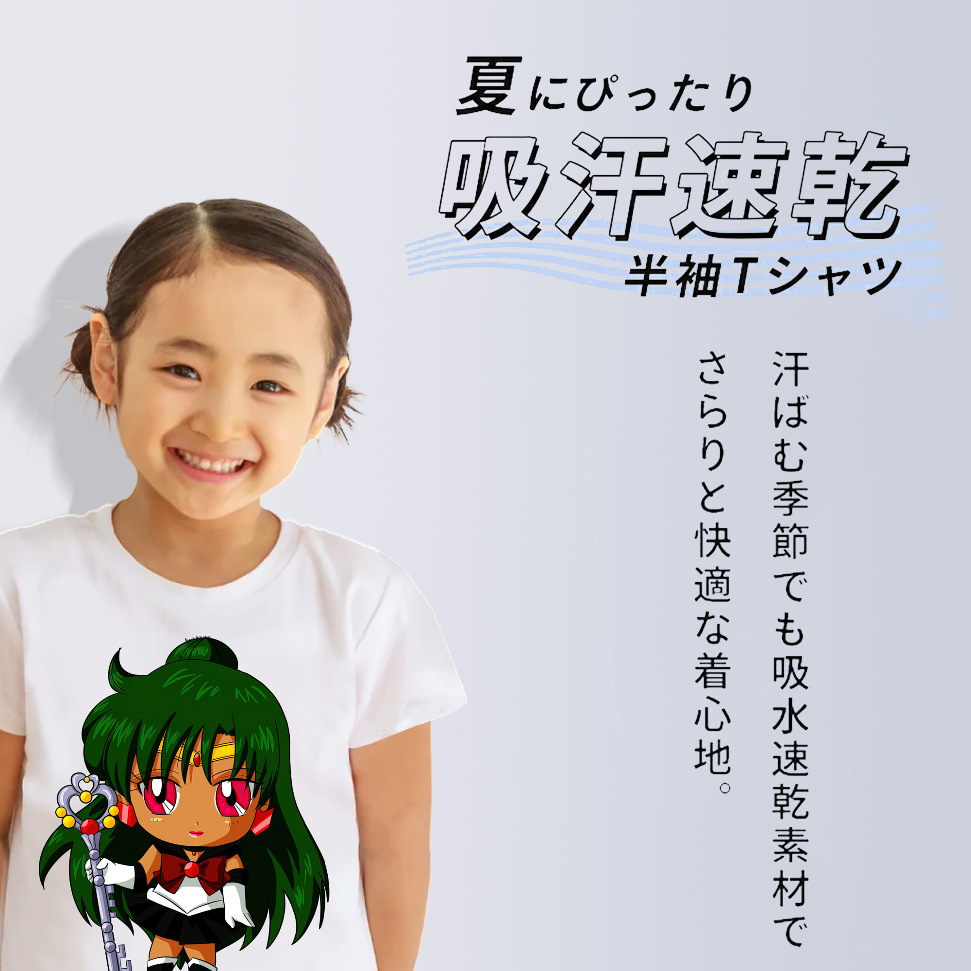 美少女戦士セーラームーン 冥王せつな Sailor Moon Meiou Setsuna 綿100％キッズTシャツ（フロントプリント）