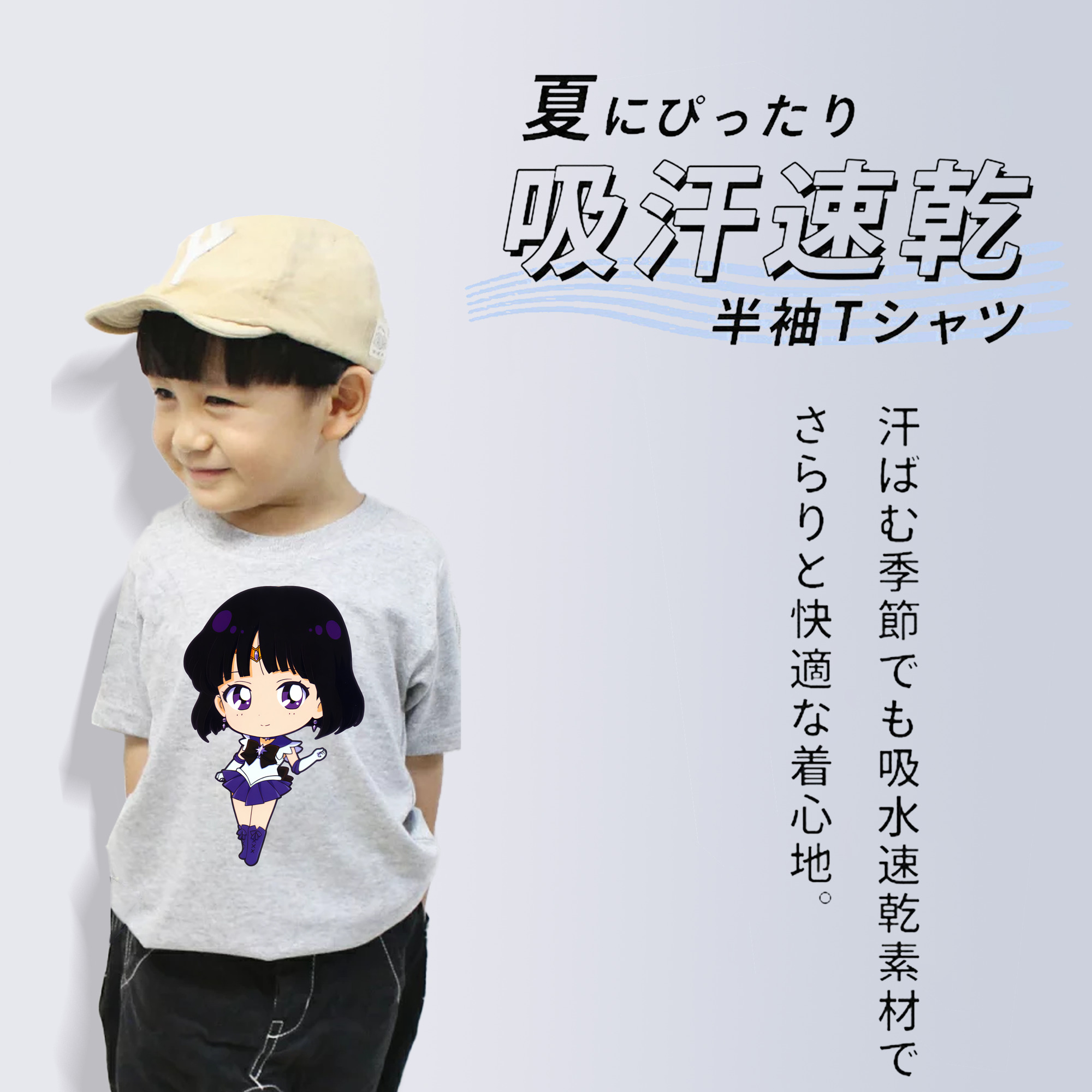 美少女戦士セーラームーン 土萠ほたる Sailor Moon Tomoe Hotaru （セーラーサターン；Sailor Saturn） 綿100％キッズTシャツ（フロントプリント）