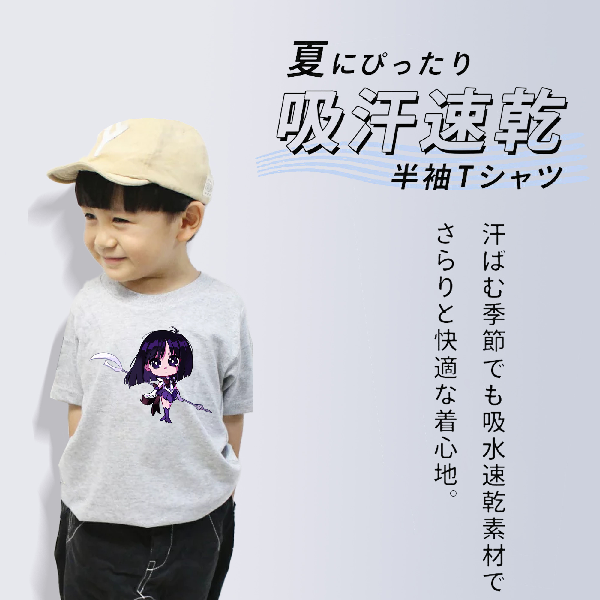 美少女戦士セーラームーン 土萠ほたる Sailor Moon Tomoe Hotaru （セーラーサターン；Sailor Saturn） 綿100％キッズTシャツ（フロントプリント）