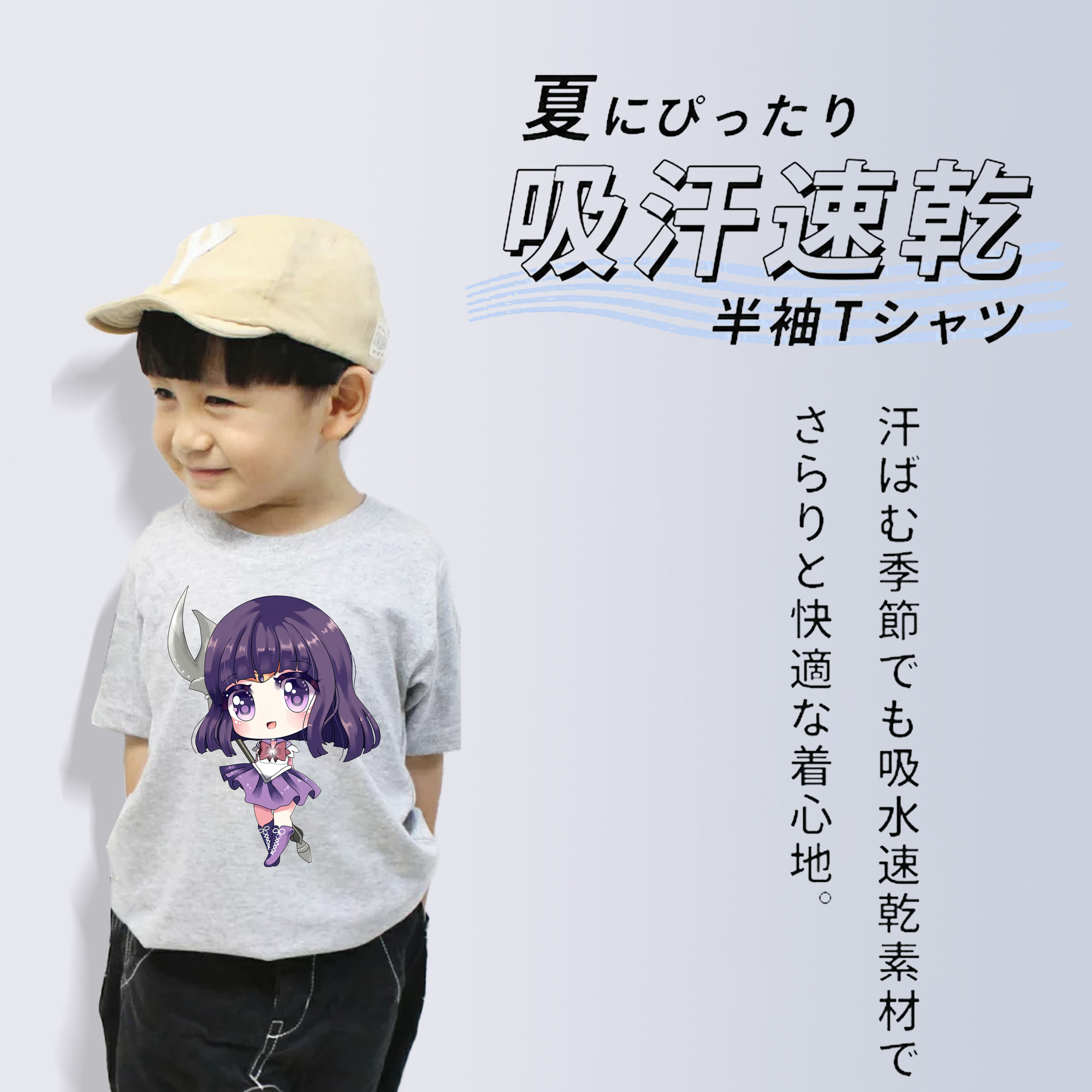 美少女戦士セーラームーン 土萠ほたる Sailor Moon Tomoe Hotaru （セーラーサターン；Sailor Saturn） 綿100％キッズTシャツ（フロントプリント）