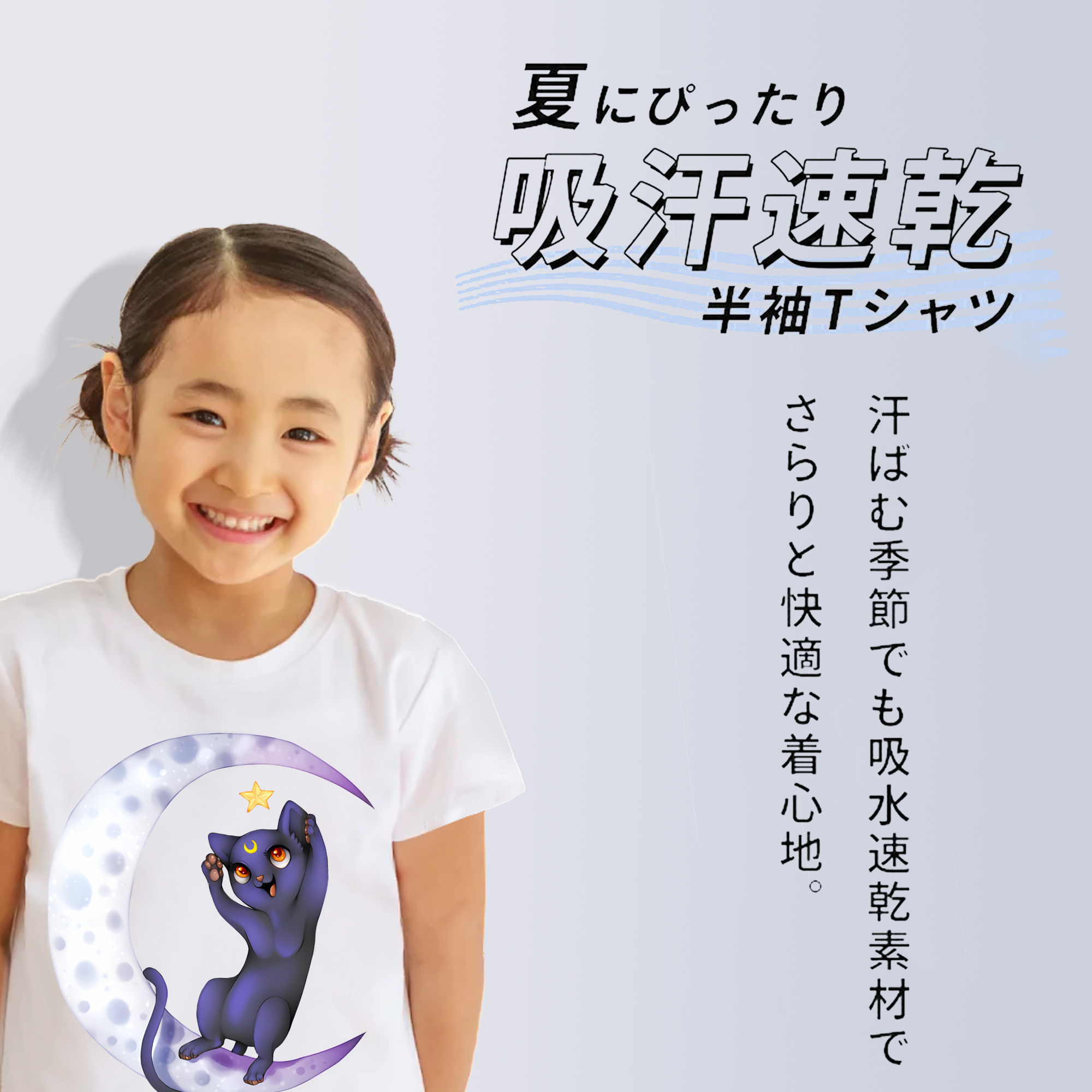 美少女戦士セーラームーン Sailor Moon 綿100％キッズTシャツ（フロントプリント）