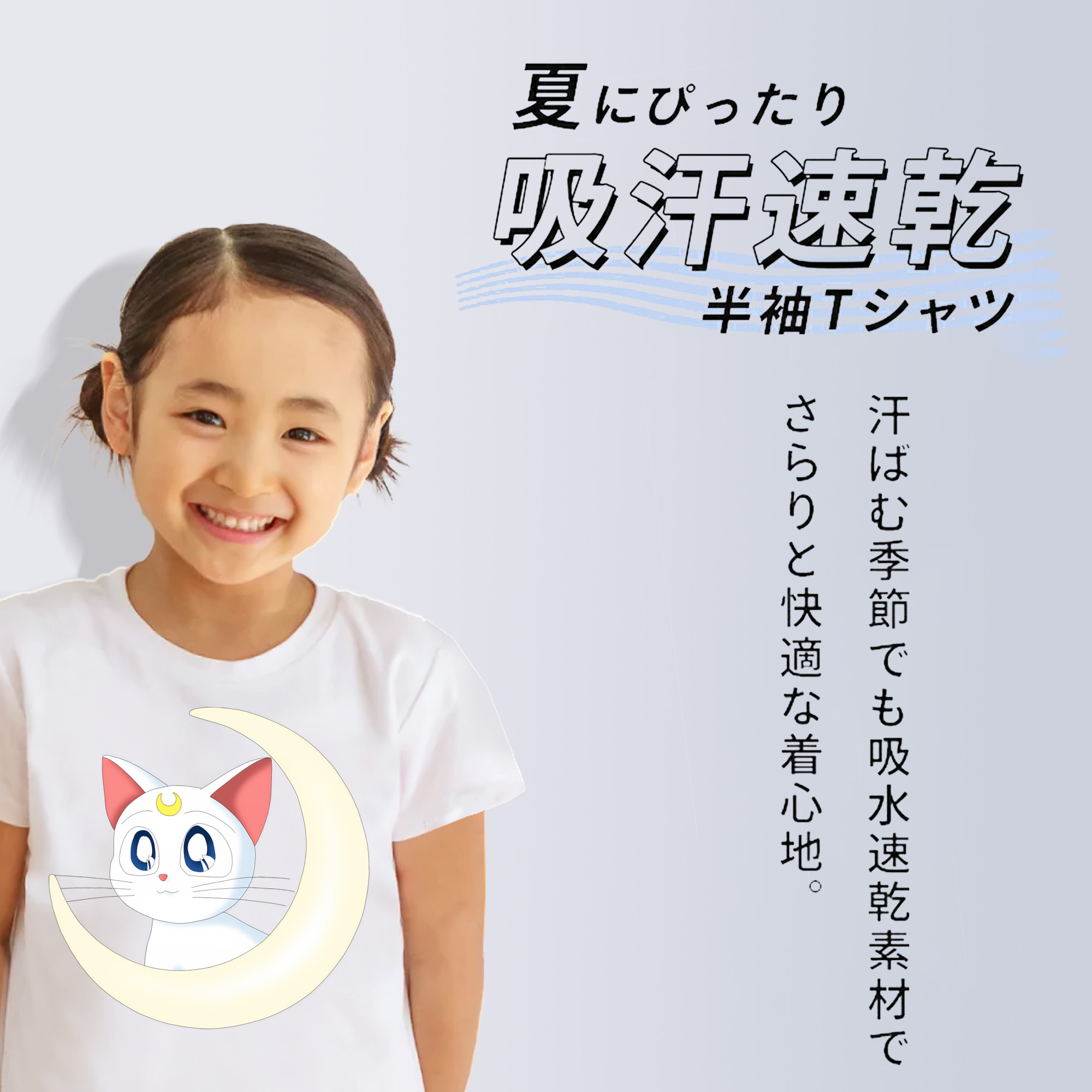 美少女戦士セーラームーン Sailor Moon 綿100％キッズTシャツ（フロントプリント）