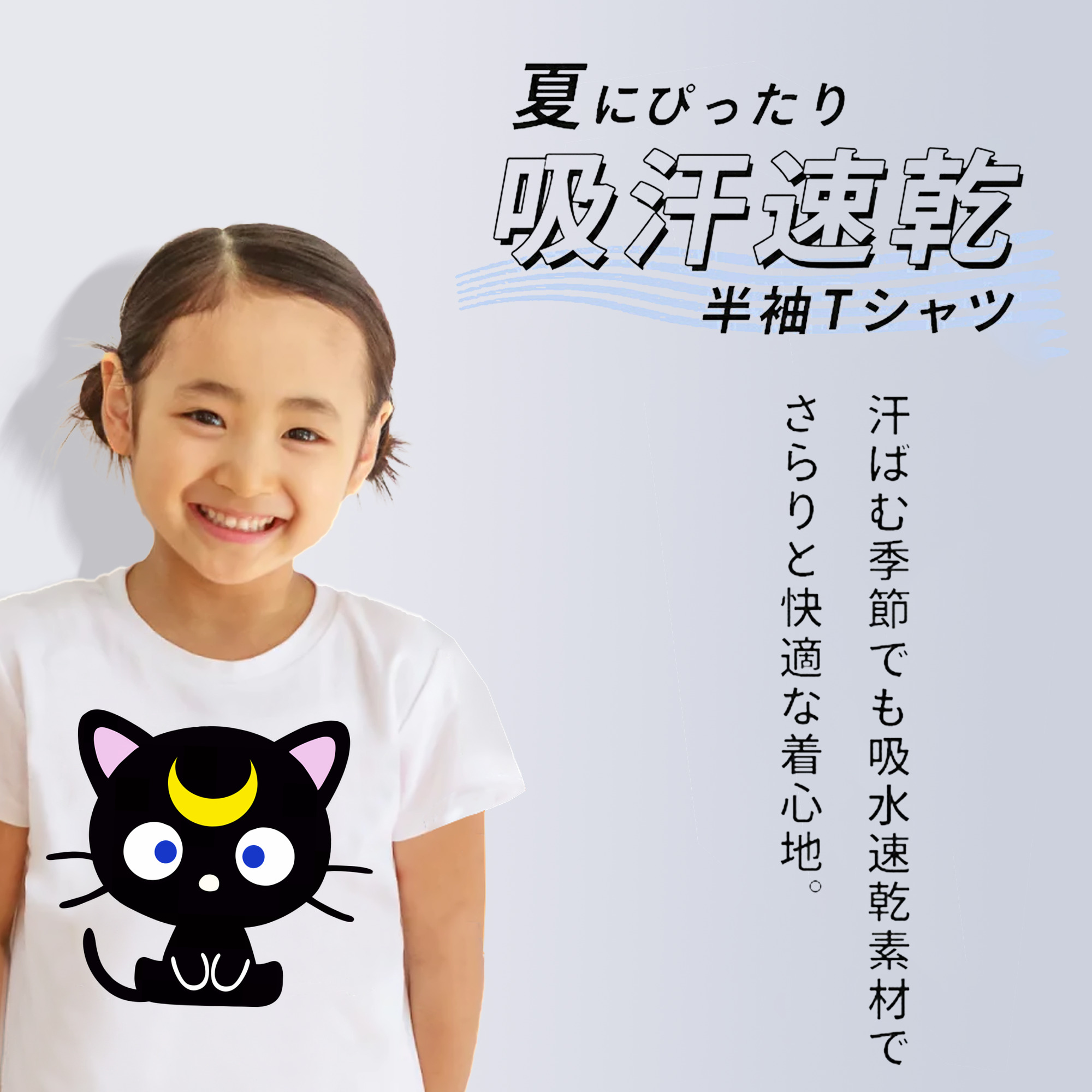 美少女戦士セーラームーン Sailor Moon 綿100％キッズTシャツ（フロントプリント）