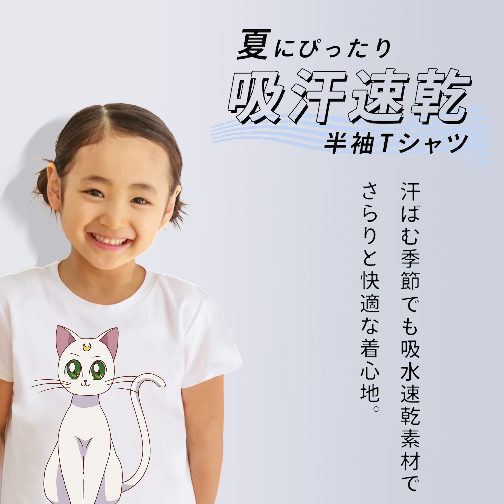 美少女戦士セーラームーン Sailor Moon 綿100％キッズTシャツ（フロントプリント）