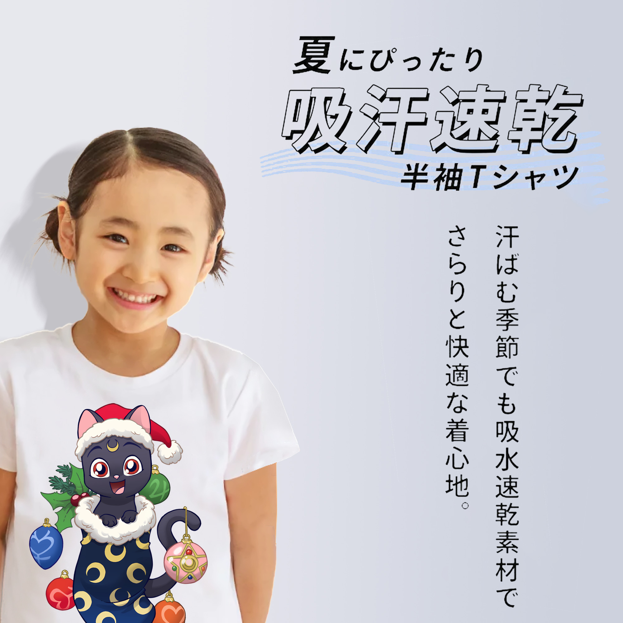 美少女戦士セーラームーン Sailor Moon 綿100％キッズTシャツ（フロントプリント）
