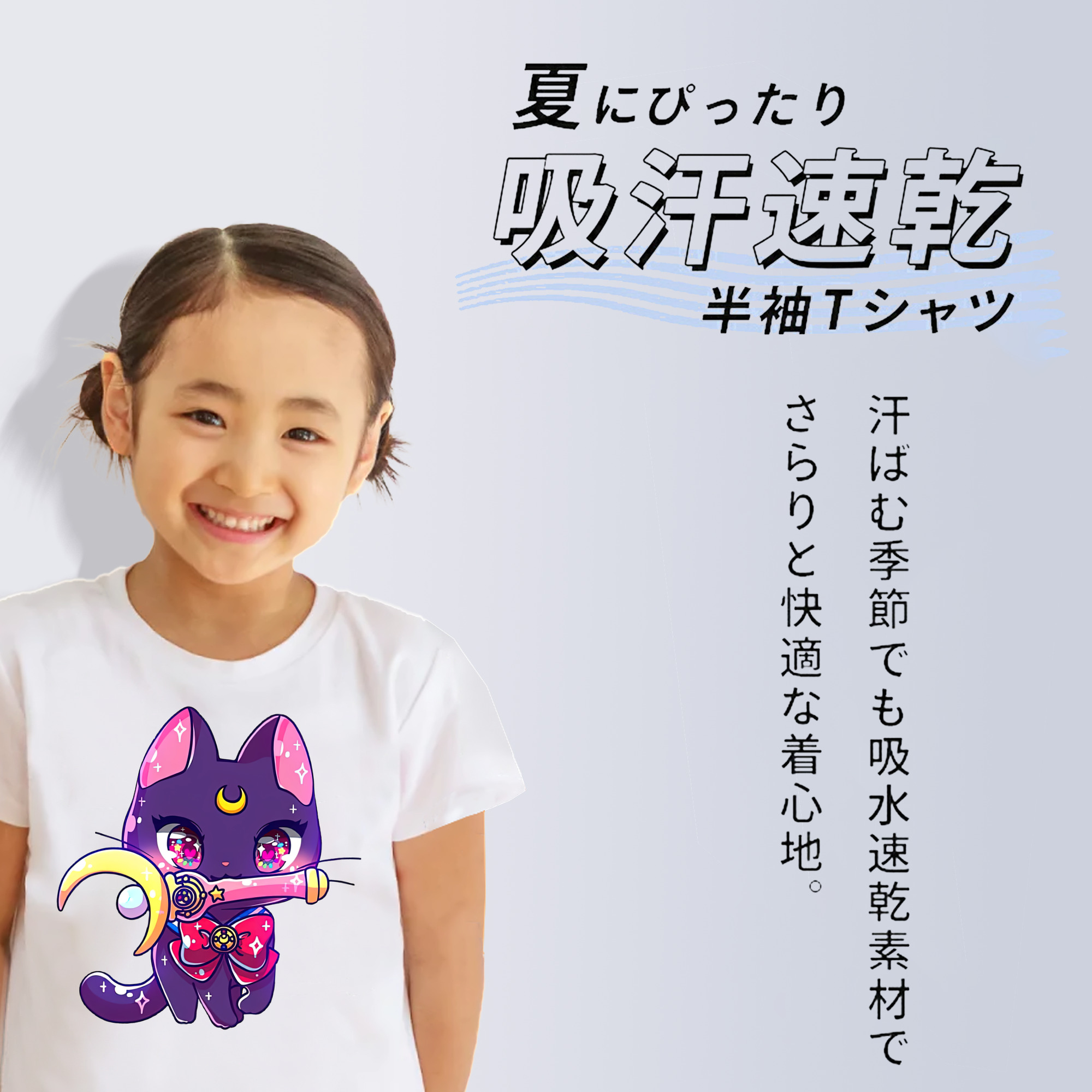 美少女戦士セーラームーン Sailor Moon 綿100％キッズTシャツ（フロントプリント）