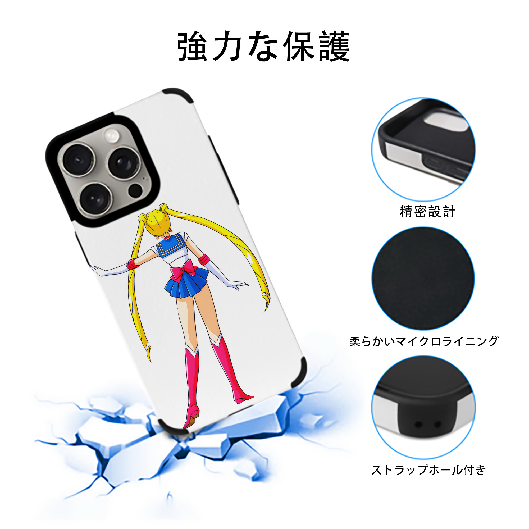 美少女戦士セーラームーン 月野 うさぎ つきの うさぎ Sailor Moon Tsukino Usagi 【iPhone15ProMax対応】 PUレザー スマホケース 耐衝撃＆黄変防止