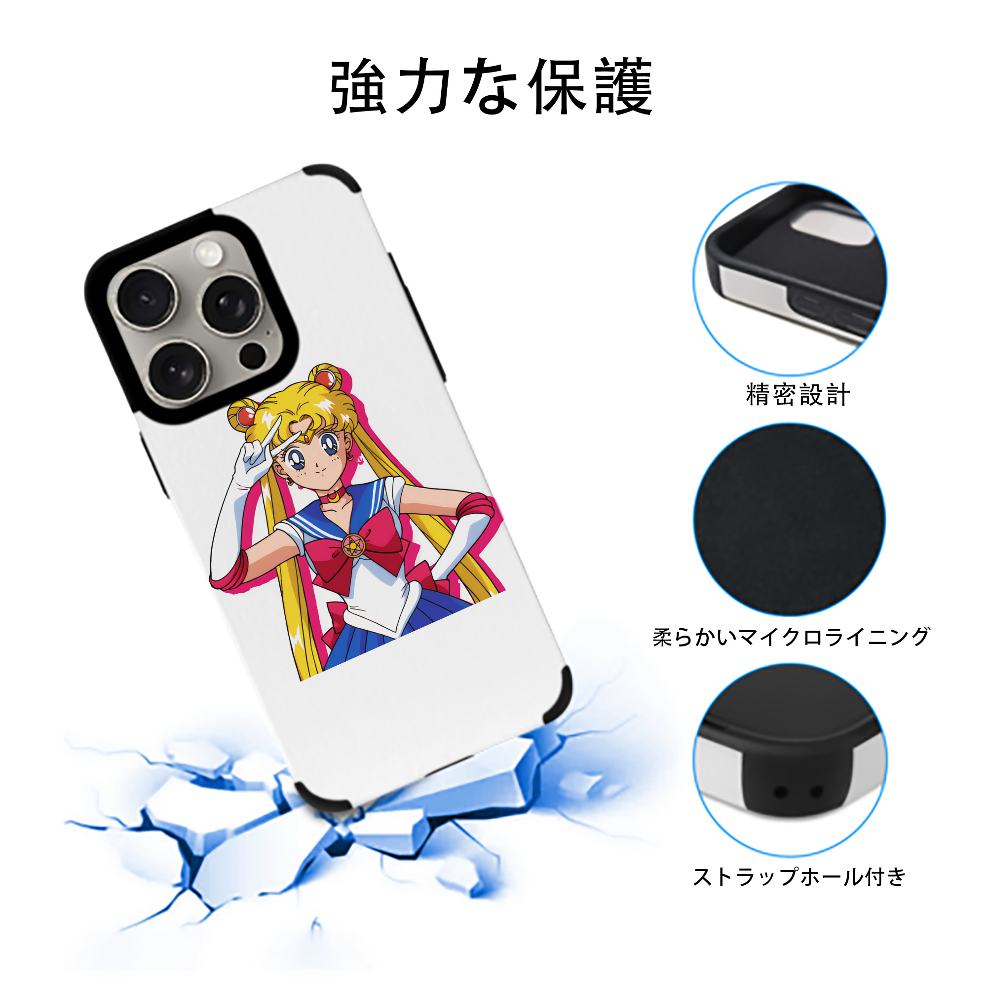 美少女戦士セーラームーン 月野 うさぎ つきの うさぎ Sailor Moon Tsukino Usagi 【iPhone15ProMax対応】 PUレザー スマホケース 耐衝撃＆黄変防止