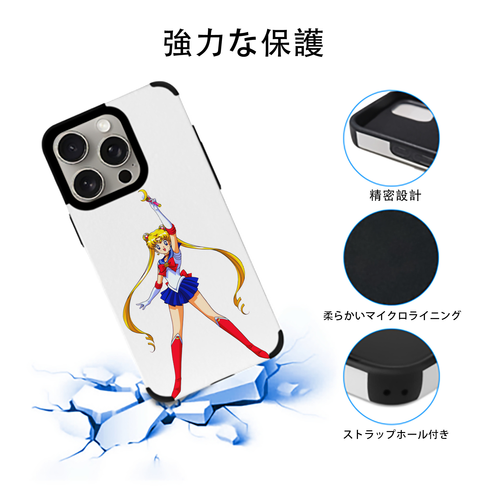 美少女戦士セーラームーン 月野 うさぎ つきの うさぎ Sailor Moon Tsukino Usagi 【iPhone15ProMax対応】 PUレザー スマホケース 耐衝撃＆黄変防止