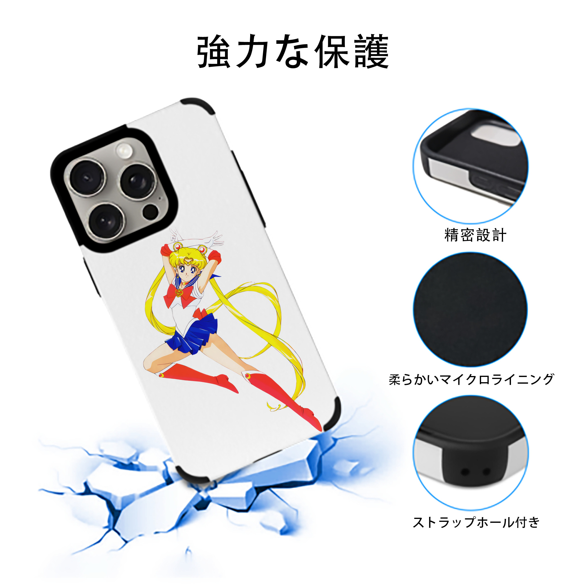 美少女戦士セーラームーン 月野 うさぎ つきの うさぎ Sailor Moon Tsukino Usagi 【iPhone15ProMax対応】 PUレザー スマホケース 耐衝撃＆黄変防止