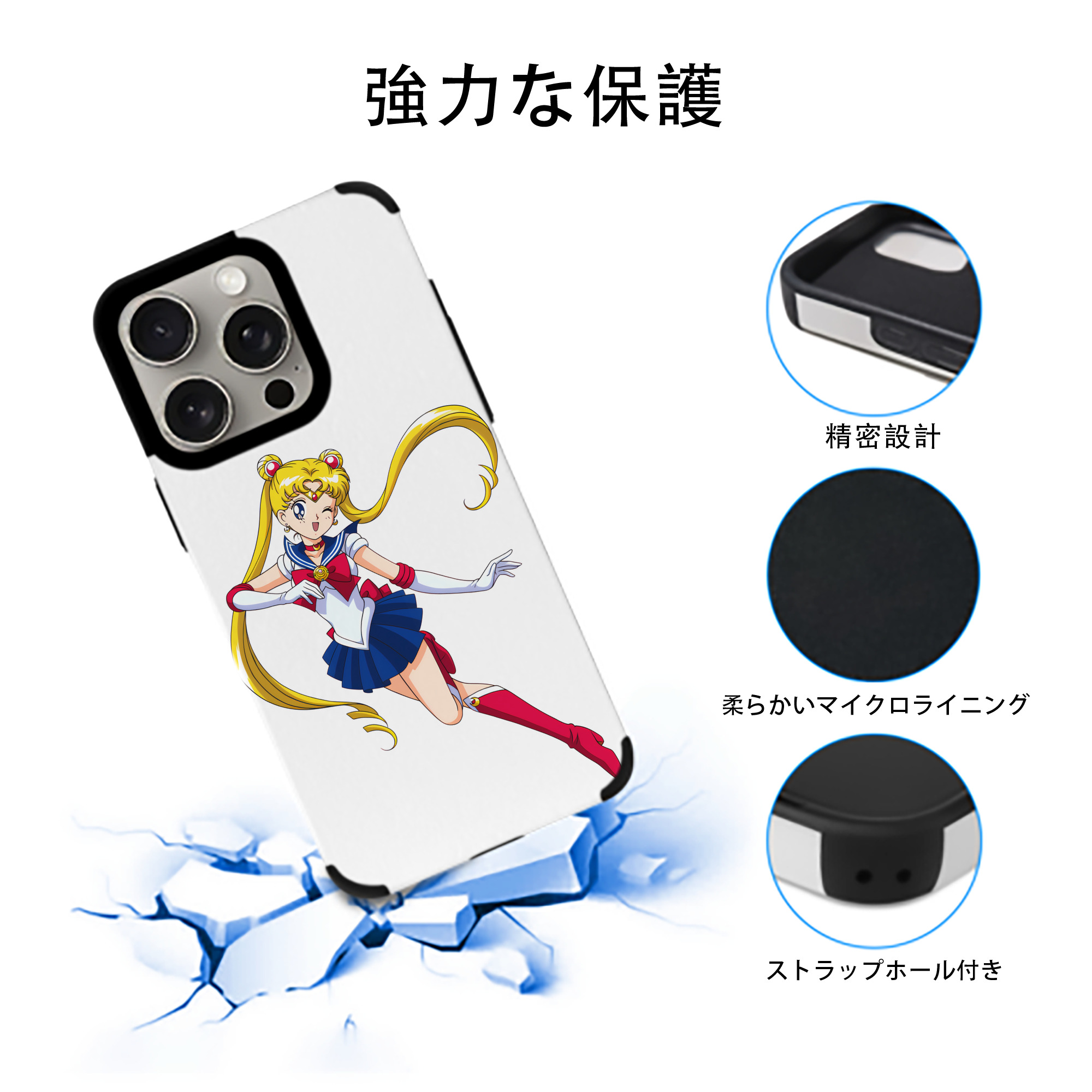 美少女戦士セーラームーン 月野 うさぎ つきの うさぎ Sailor Moon Tsukino Usagi 【iPhone15ProMax対応】 PUレザー スマホケース 耐衝撃＆黄変防止