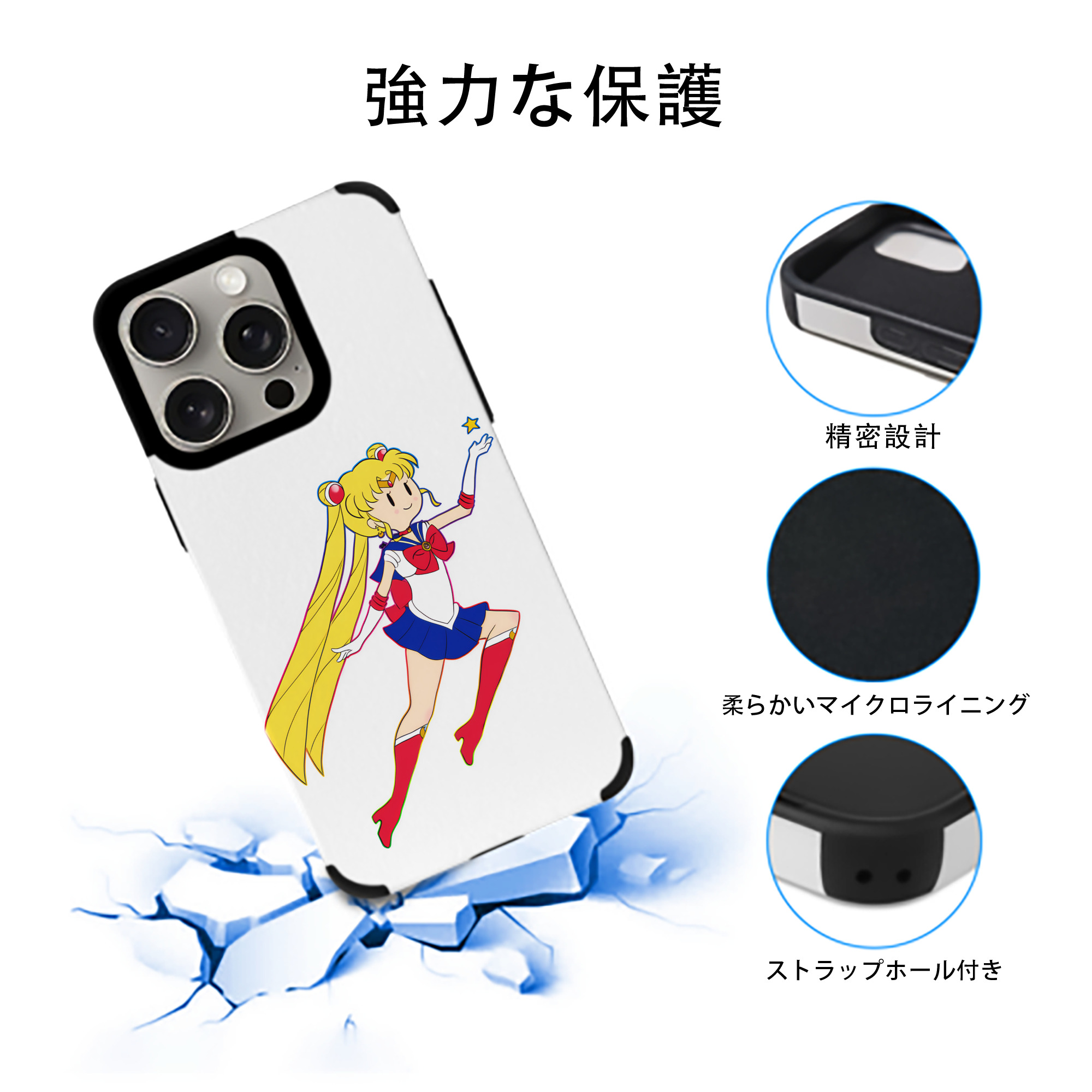 美少女戦士セーラームーン 月野 うさぎ つきの うさぎ Sailor Moon Tsukino Usagi 【iPhone15ProMax対応】 PUレザー スマホケース 耐衝撃＆黄変防止