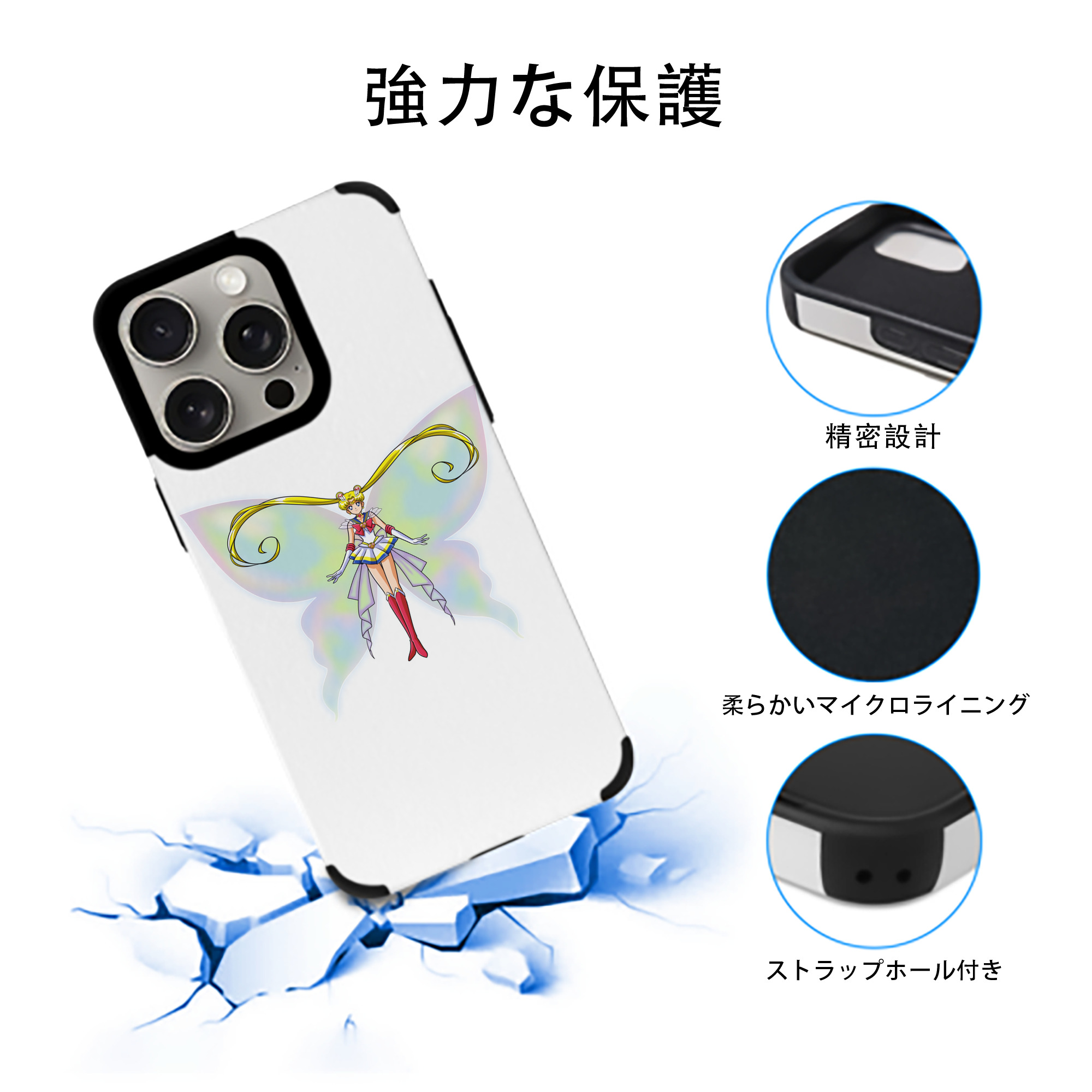 美少女戦士セーラームーン 月野 うさぎ つきの うさぎ Sailor Moon Tsukino Usagi 【iPhone15ProMax対応】 PUレザー スマホケース 耐衝撃＆黄変防止