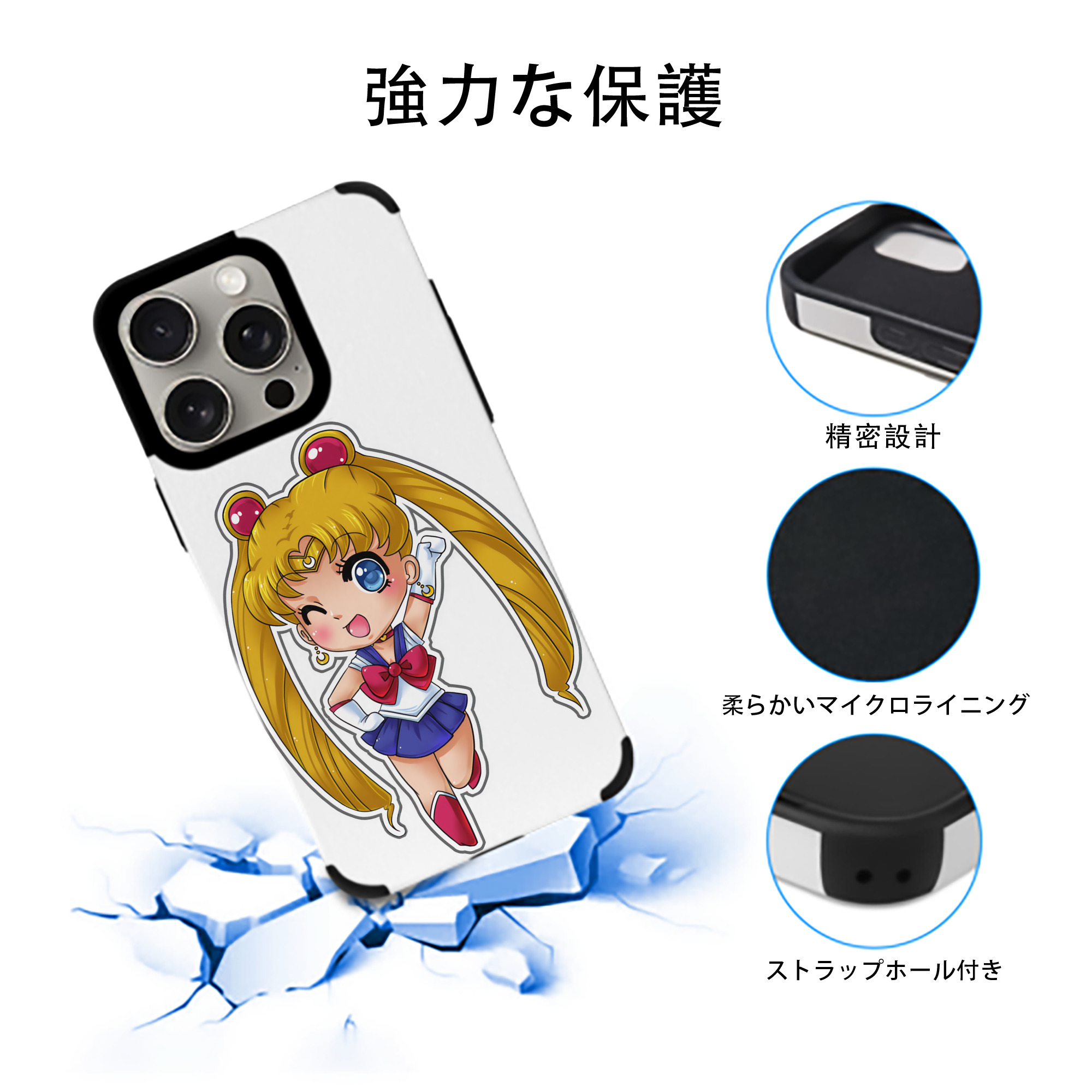 美少女戦士セーラームーン 月野 うさぎ つきの うさぎ Sailor Moon Tsukino Usagi 【iPhone15ProMax対応】 PUレザー スマホケース 耐衝撃＆黄変防止