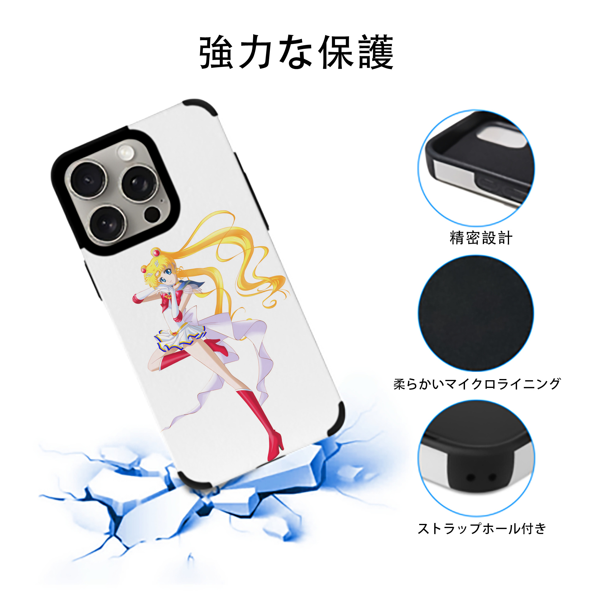 美少女戦士セーラームーン 月野 うさぎ つきの うさぎ Sailor Moon Tsukino Usagi 【iPhone15ProMax対応】 PUレザー スマホケース 耐衝撃＆黄変防止