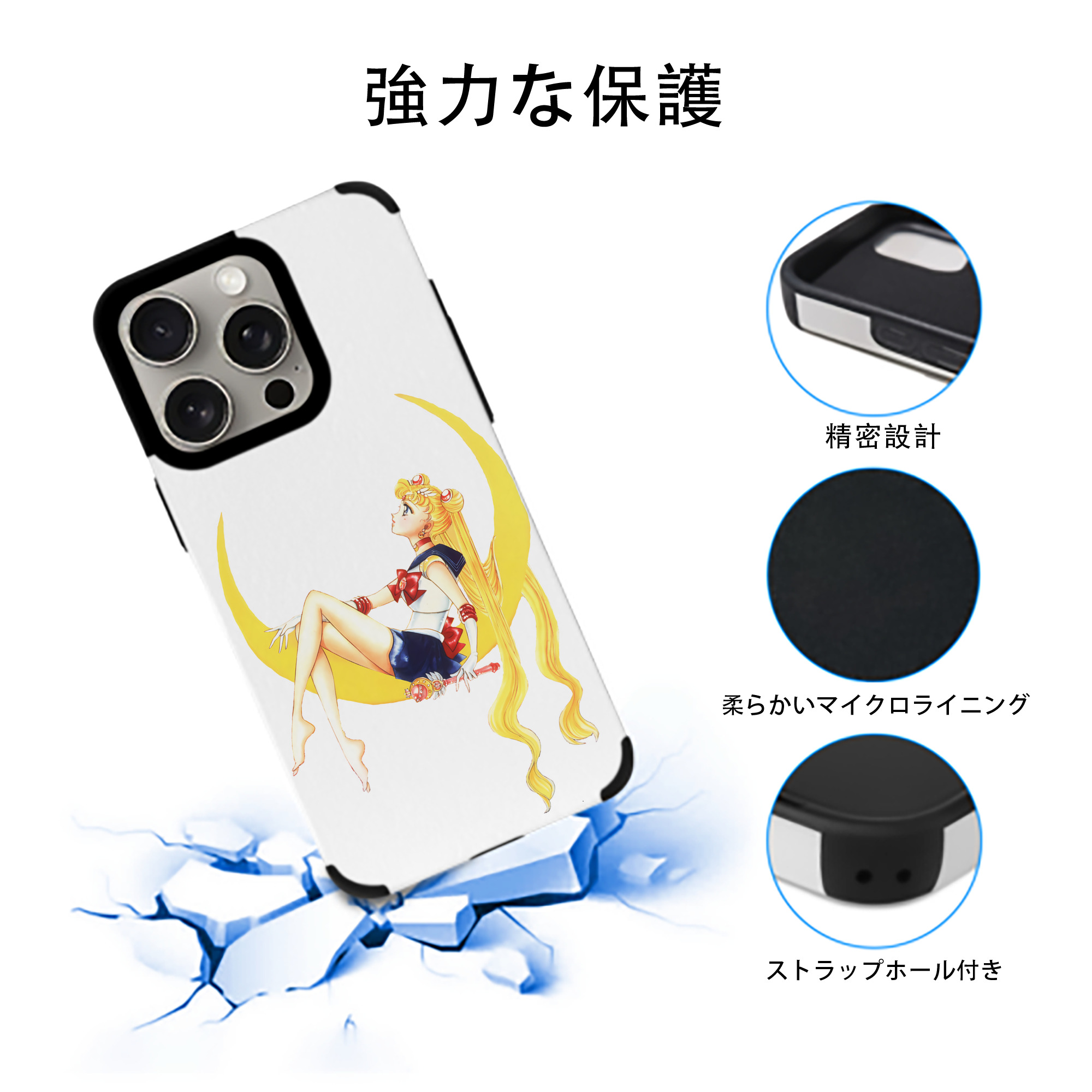 美少女戦士セーラームーン 月野 うさぎ つきの うさぎ Sailor Moon Tsukino Usagi 【iPhone15ProMax対応】 PUレザー スマホケース 耐衝撃＆黄変防止