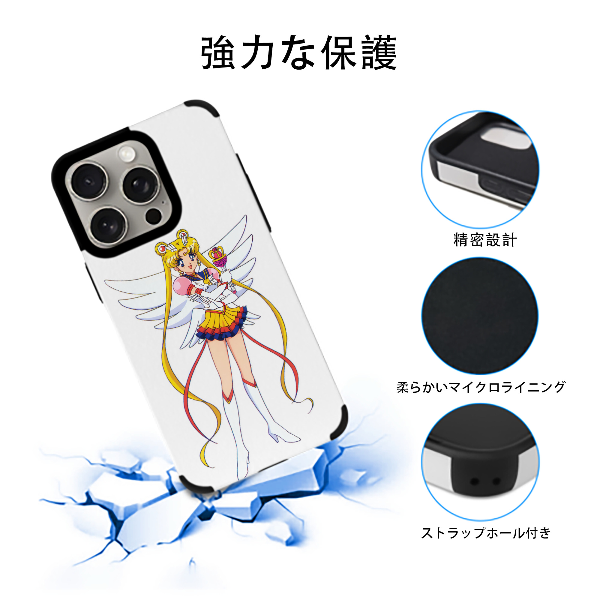 美少女戦士セーラームーン 月野 うさぎ つきの うさぎ Sailor Moon Tsukino Usagi 【iPhone15ProMax対応】 PUレザー スマホケース 耐衝撃＆黄変防止