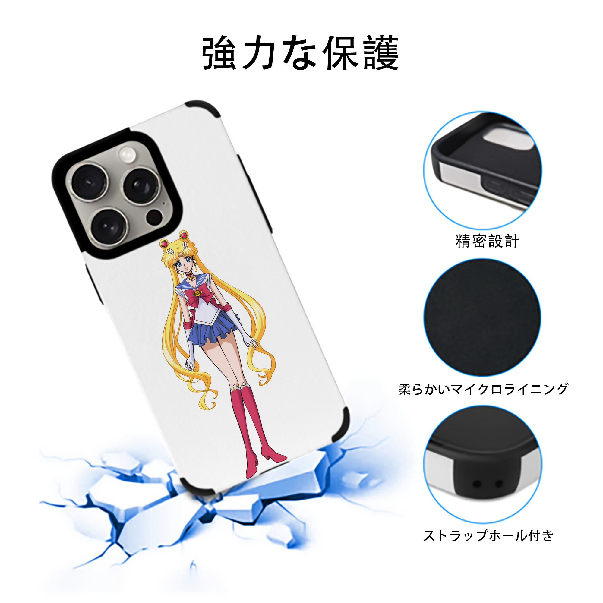 美少女戦士セーラームーン 月野 うさぎ つきの うさぎ Sailor Moon Tsukino Usagi 【iPhone15ProMax対応】 PUレザー スマホケース 耐衝撃＆黄変防止