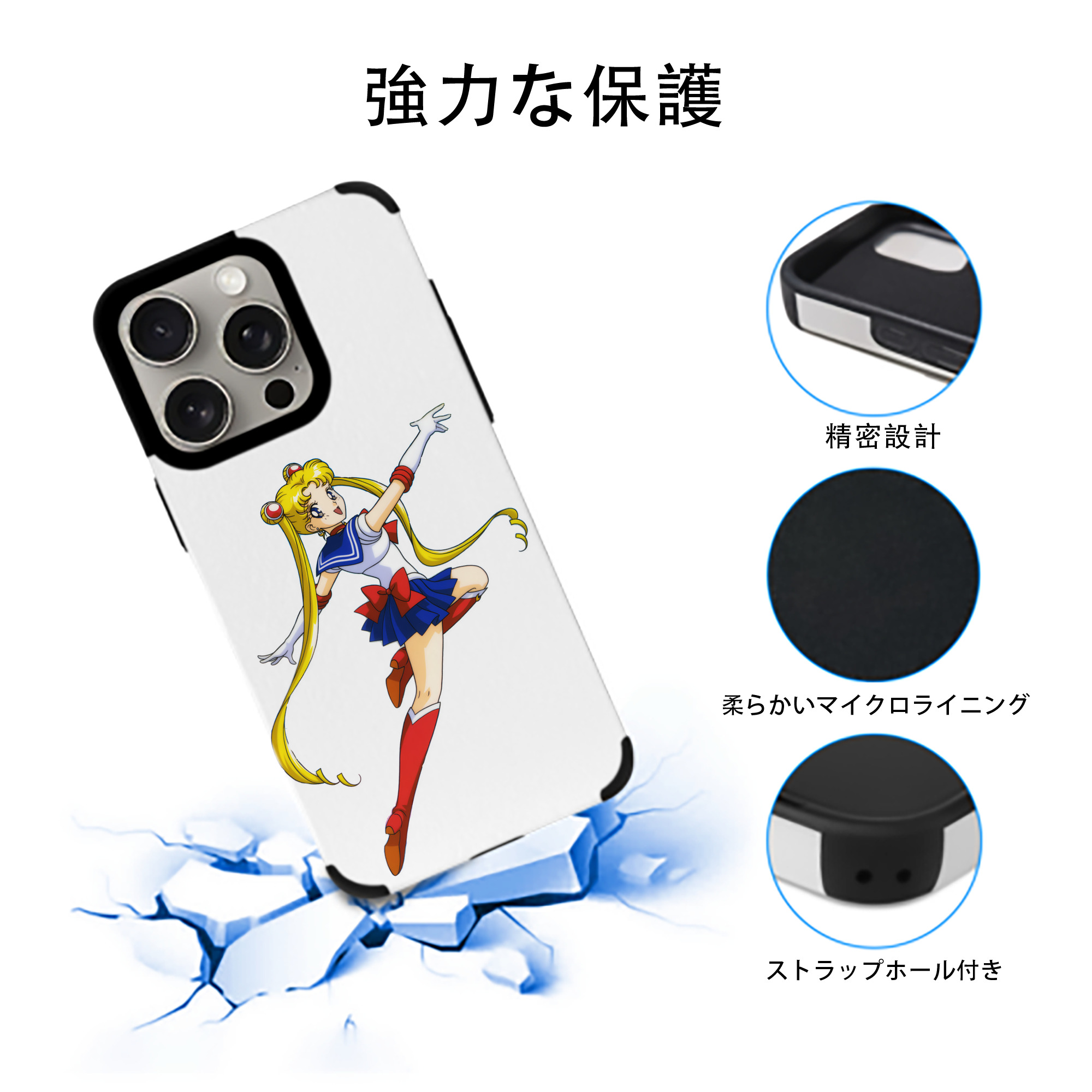 美少女戦士セーラームーン 月野 うさぎ つきの うさぎ Sailor Moon Tsukino Usagi 【iPhone15ProMax対応】 PUレザー スマホケース 耐衝撃＆黄変防止