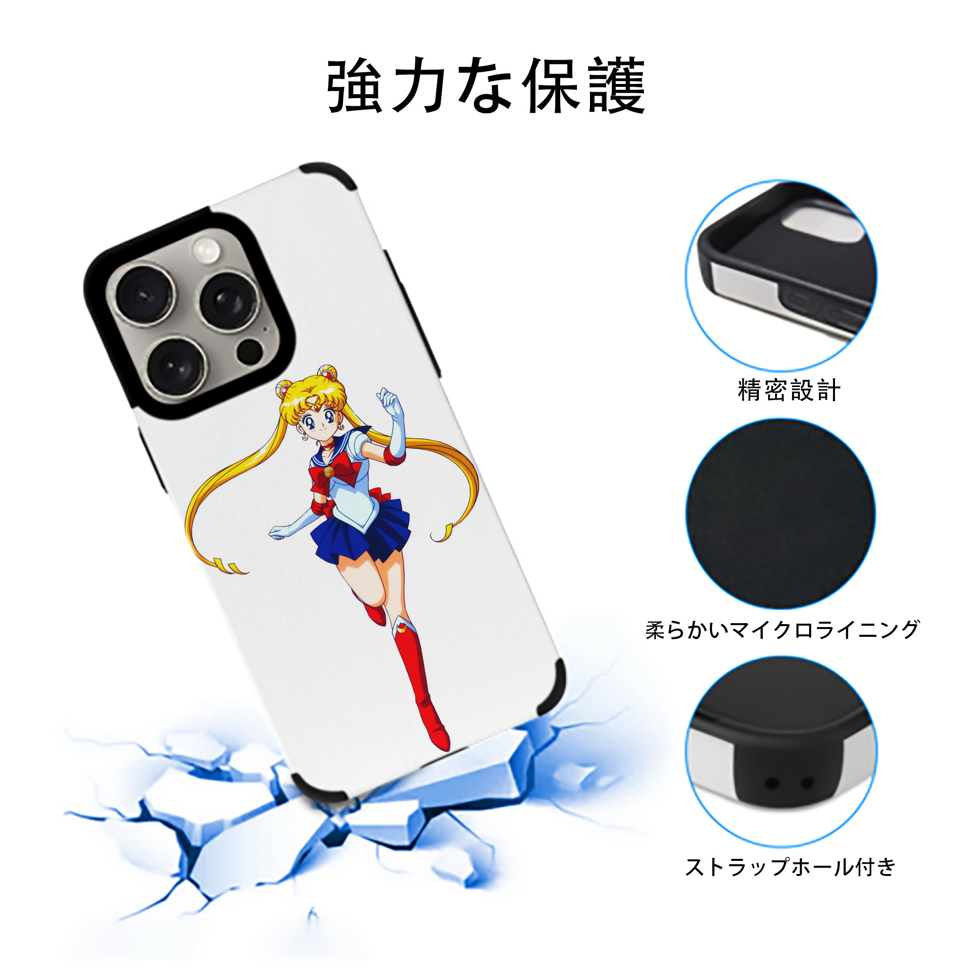 美少女戦士セーラームーン 月野 うさぎ つきの うさぎ Sailor Moon Tsukino Usagi 【iPhone15ProMax対応】 PUレザー スマホケース 耐衝撃＆黄変防止