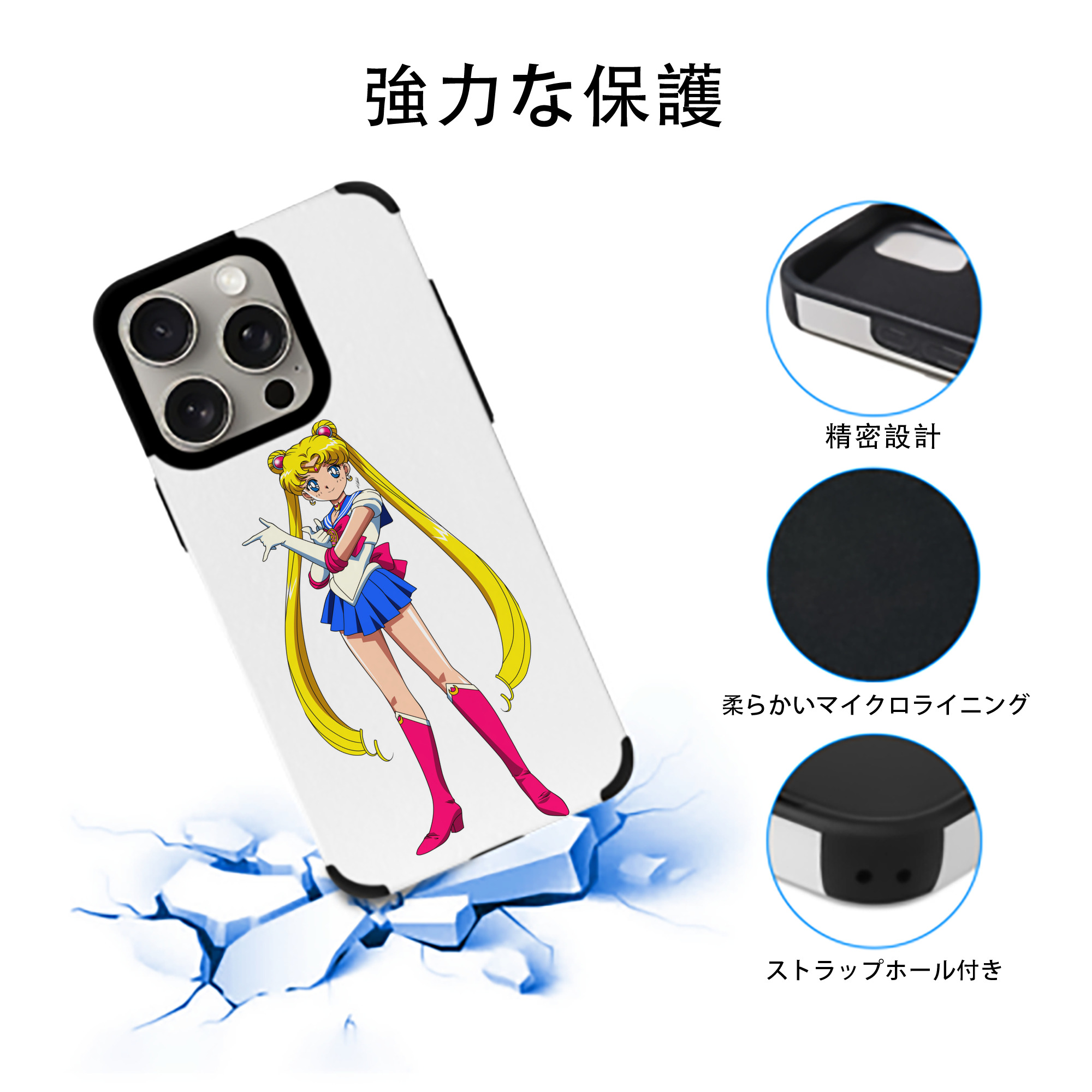 美少女戦士セーラームーン 月野 うさぎ つきの うさぎ Sailor Moon Tsukino Usagi 【iPhone15ProMax対応】 PUレザー スマホケース 耐衝撃＆黄変防止