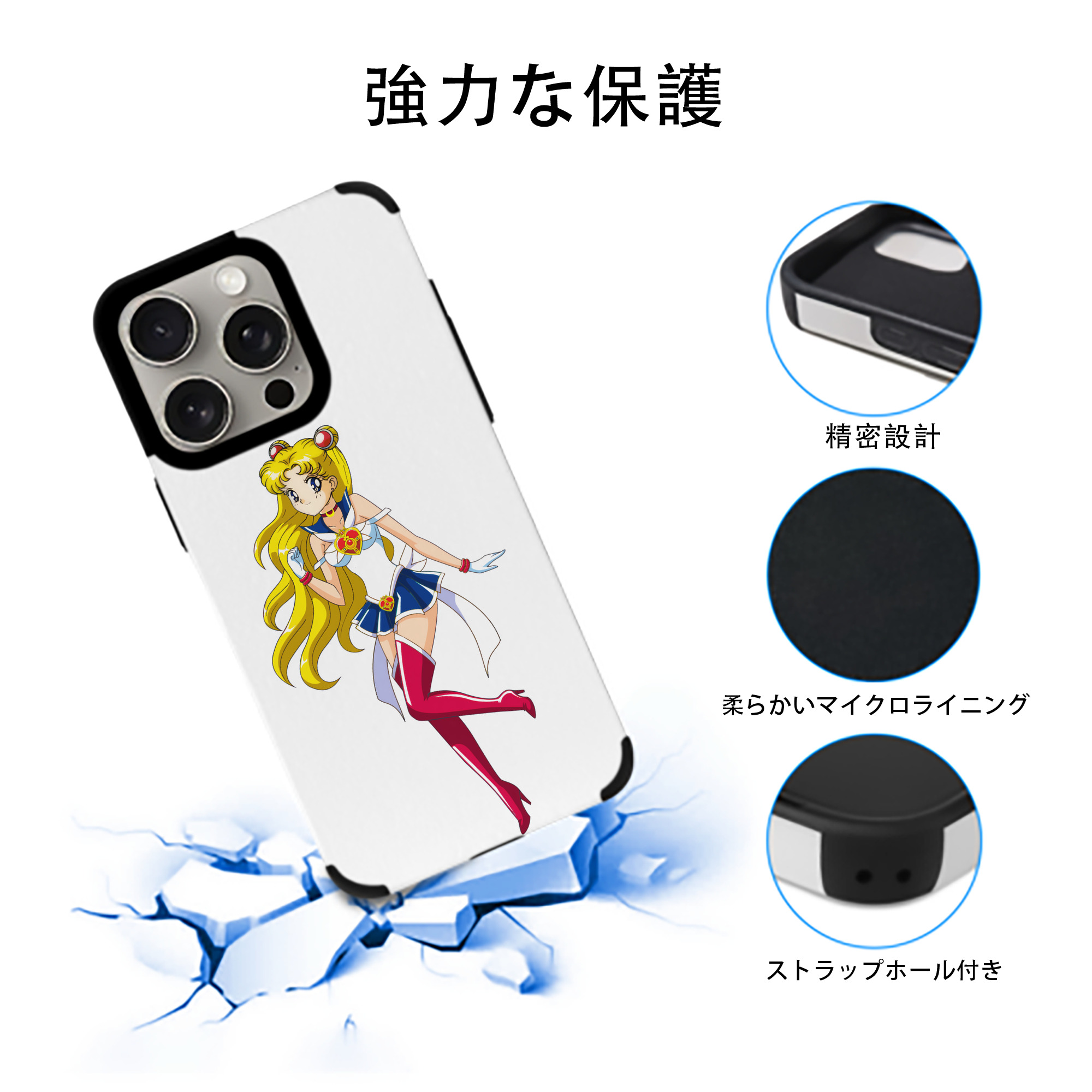 美少女戦士セーラームーン 月野 うさぎ つきの うさぎ Sailor Moon Tsukino Usagi 【iPhone15ProMax対応】 PUレザー スマホケース 耐衝撃＆黄変防止