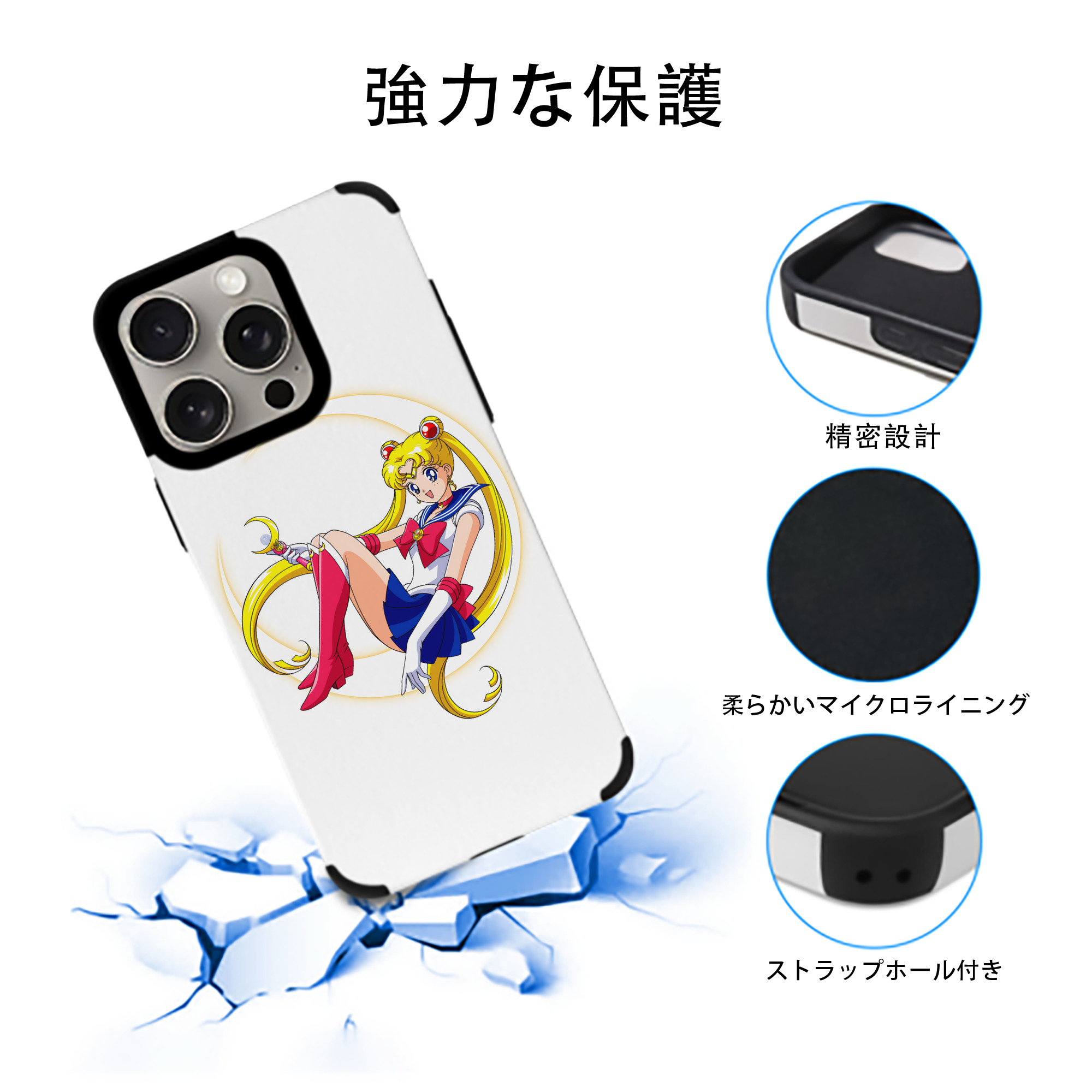 美少女戦士セーラームーン 月野 うさぎ つきの うさぎ Sailor Moon Tsukino Usagi 【iPhone15ProMax対応】 PUレザー スマホケース 耐衝撃＆黄変防止