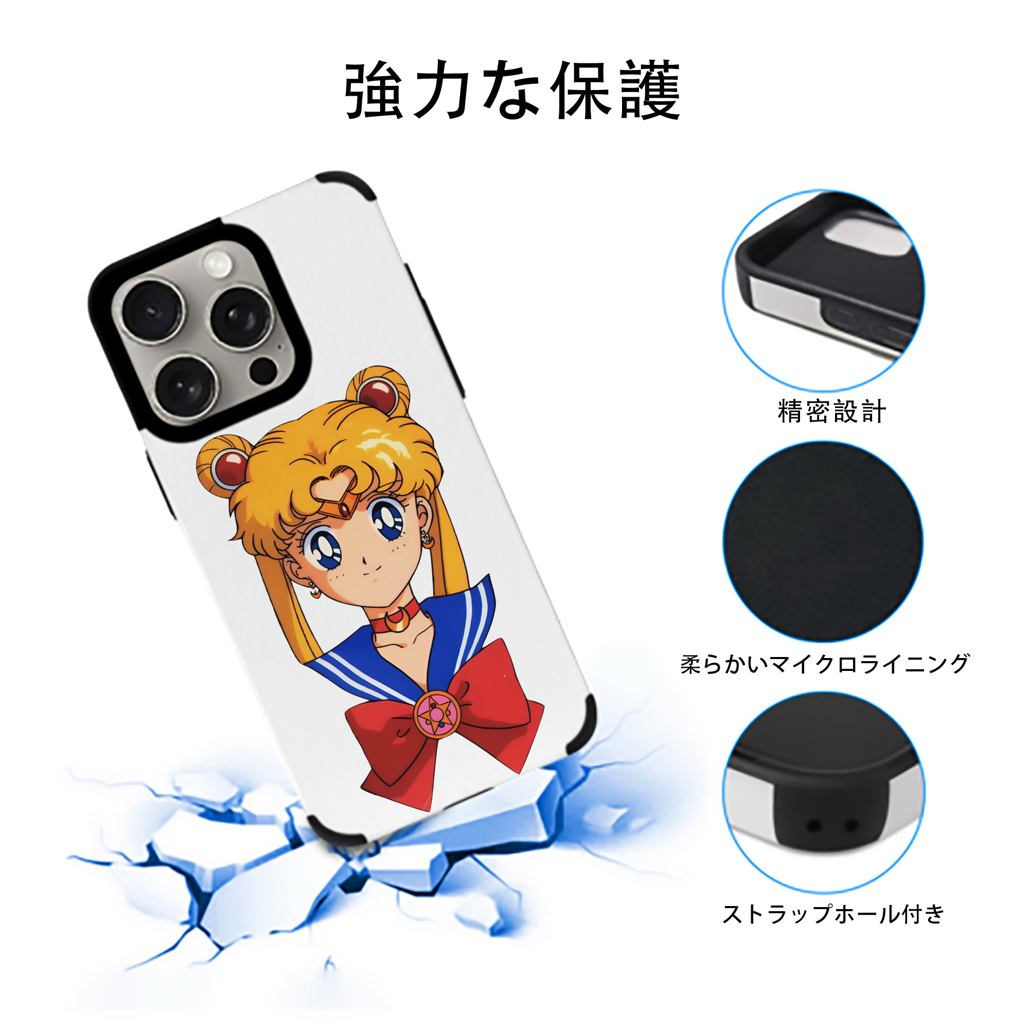 美少女戦士セーラームーン 月野 うさぎ つきの うさぎ Sailor Moon Tsukino Usagi 【iPhone15ProMax対応】 PUレザー スマホケース 耐衝撃＆黄変防止