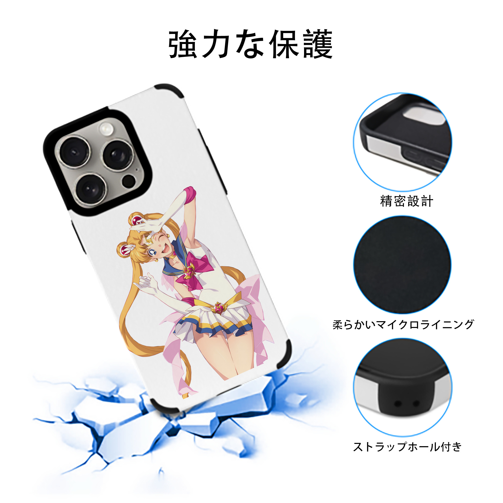 美少女戦士セーラームーン 月野 うさぎ つきの うさぎ Sailor Moon Tsukino Usagi 【iPhone15ProMax対応】 PUレザー スマホケース 耐衝撃＆黄変防止